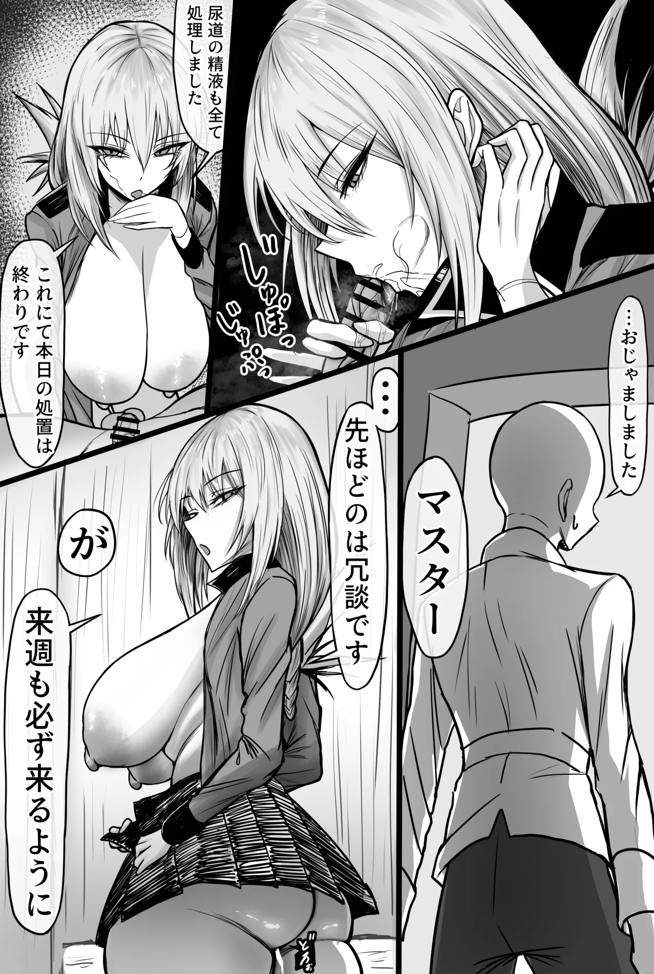 婦長に搾り尽くされる話 Page.8