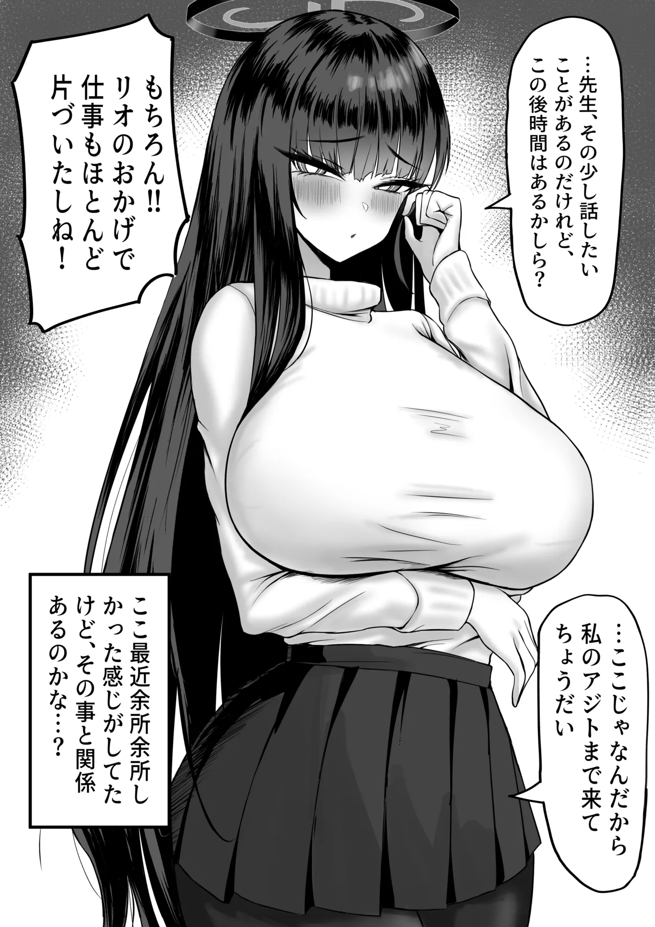 リオ