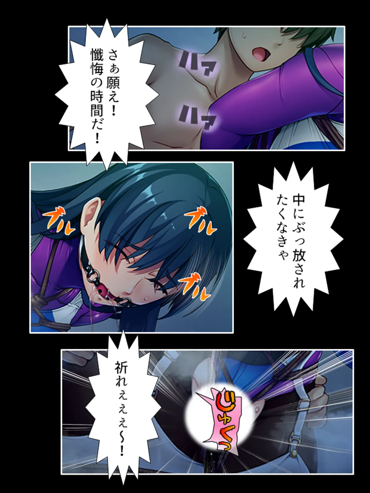 ピチピチ衣装で犯●れたがるドM変態処女！ Page.103