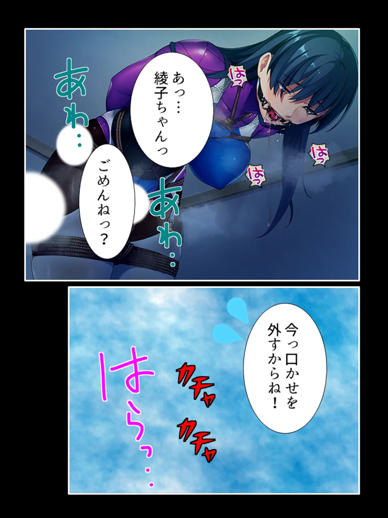 ピチピチ衣装で犯●れたがるドM変態処女！ Page.109