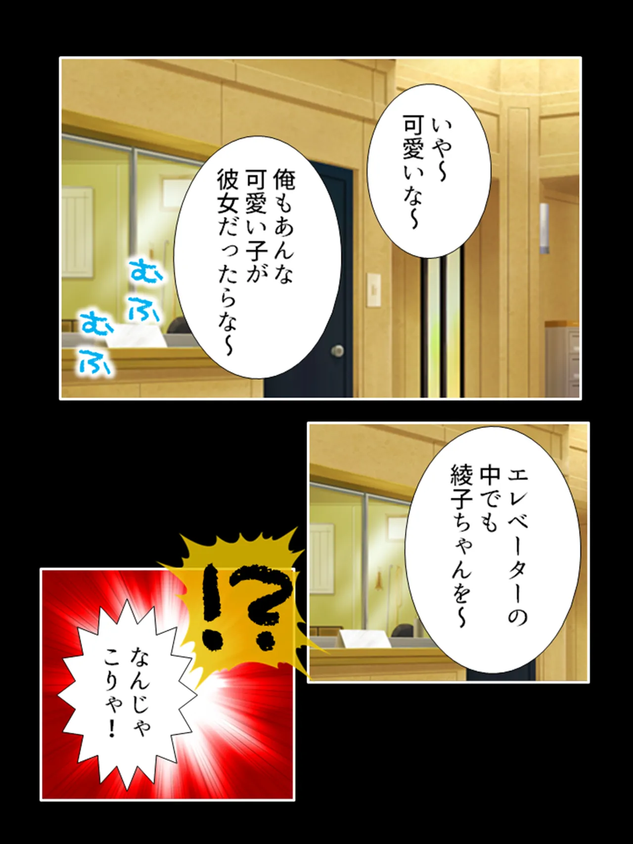 ピチピチ衣装で犯●れたがるドM変態処女！ Page.11