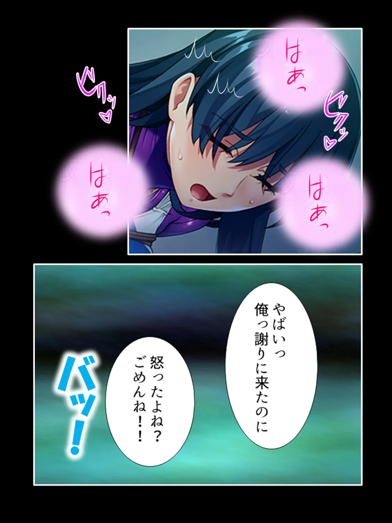 ピチピチ衣装で犯●れたがるドM変態処女！ Page.110