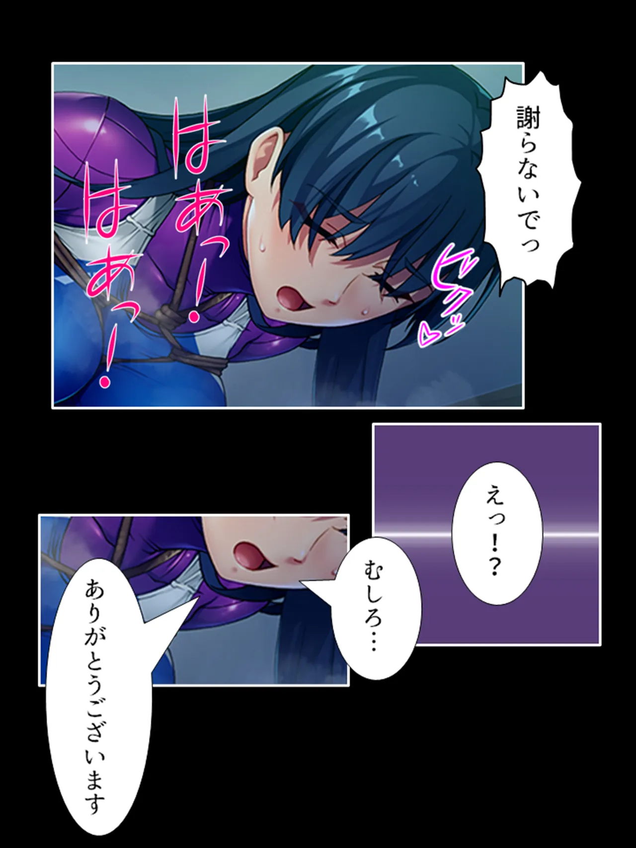 ピチピチ衣装で犯●れたがるドM変態処女！ Page.111