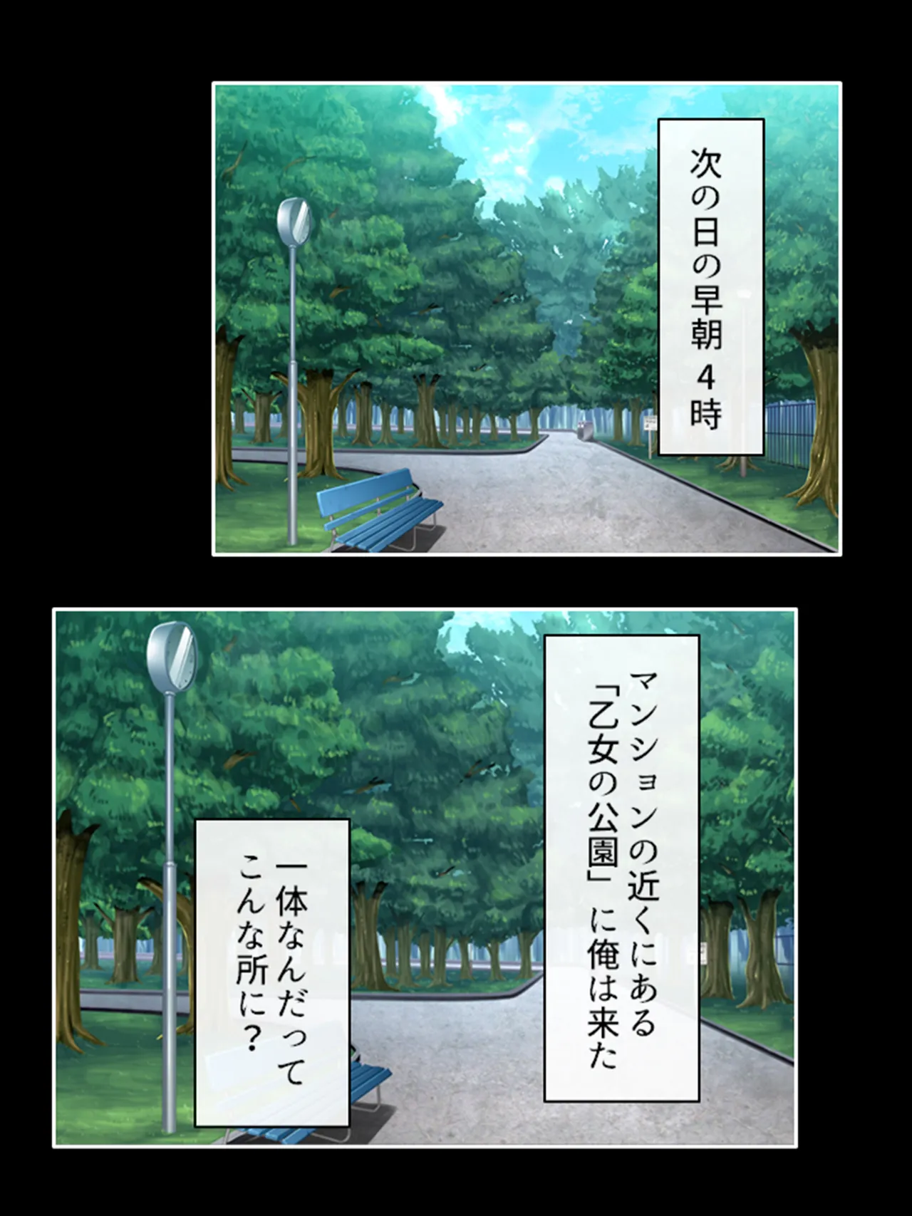 ピチピチ衣装で犯●れたがるドM変態処女！ Page.116