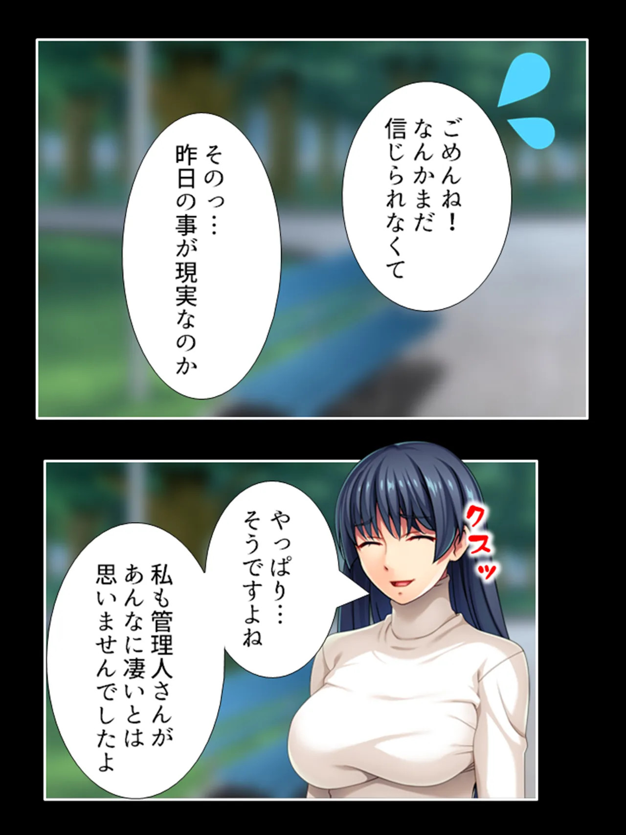 ピチピチ衣装で犯●れたがるドM変態処女！ Page.118