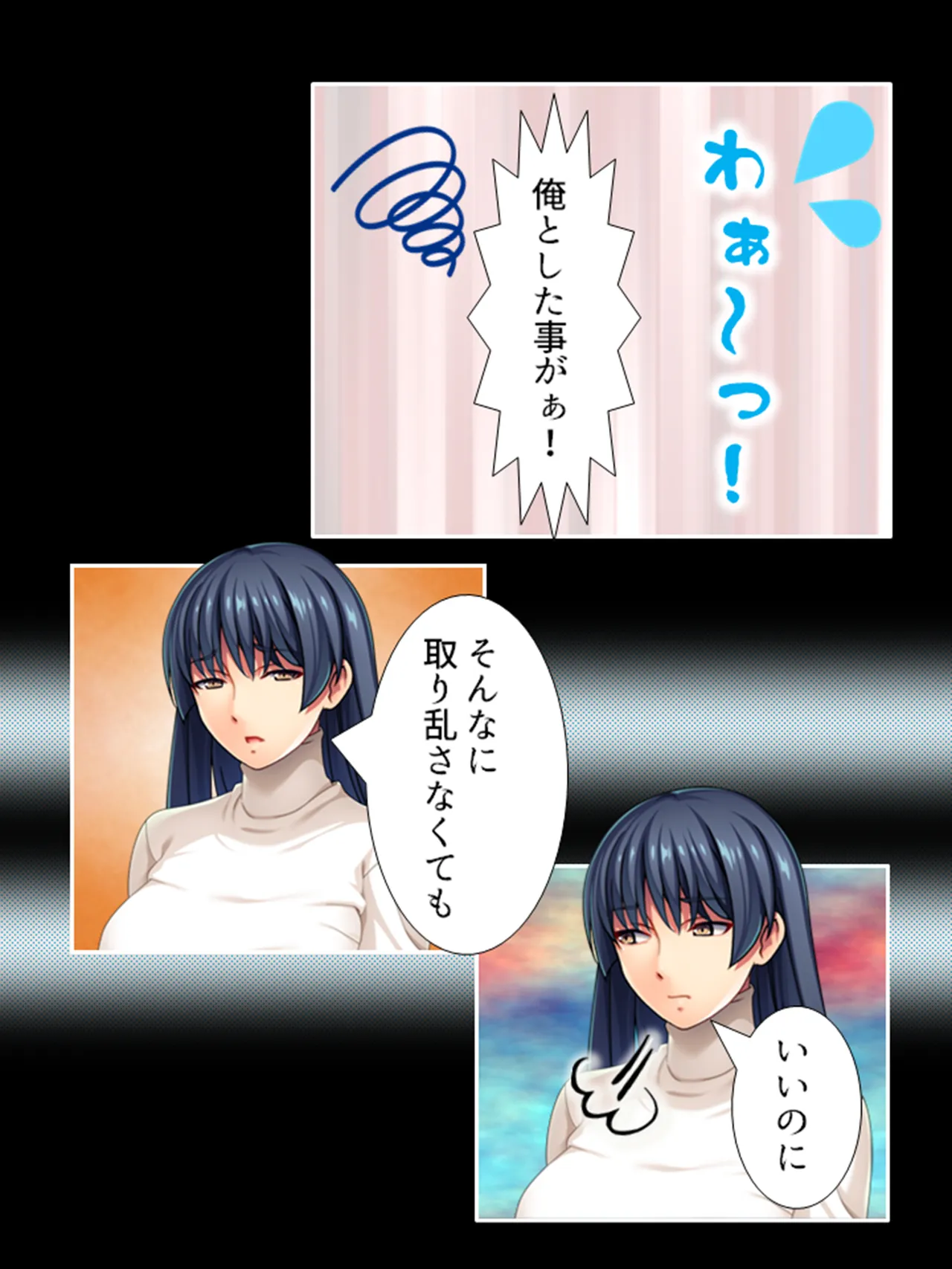 ピチピチ衣装で犯●れたがるドM変態処女！ Page.119