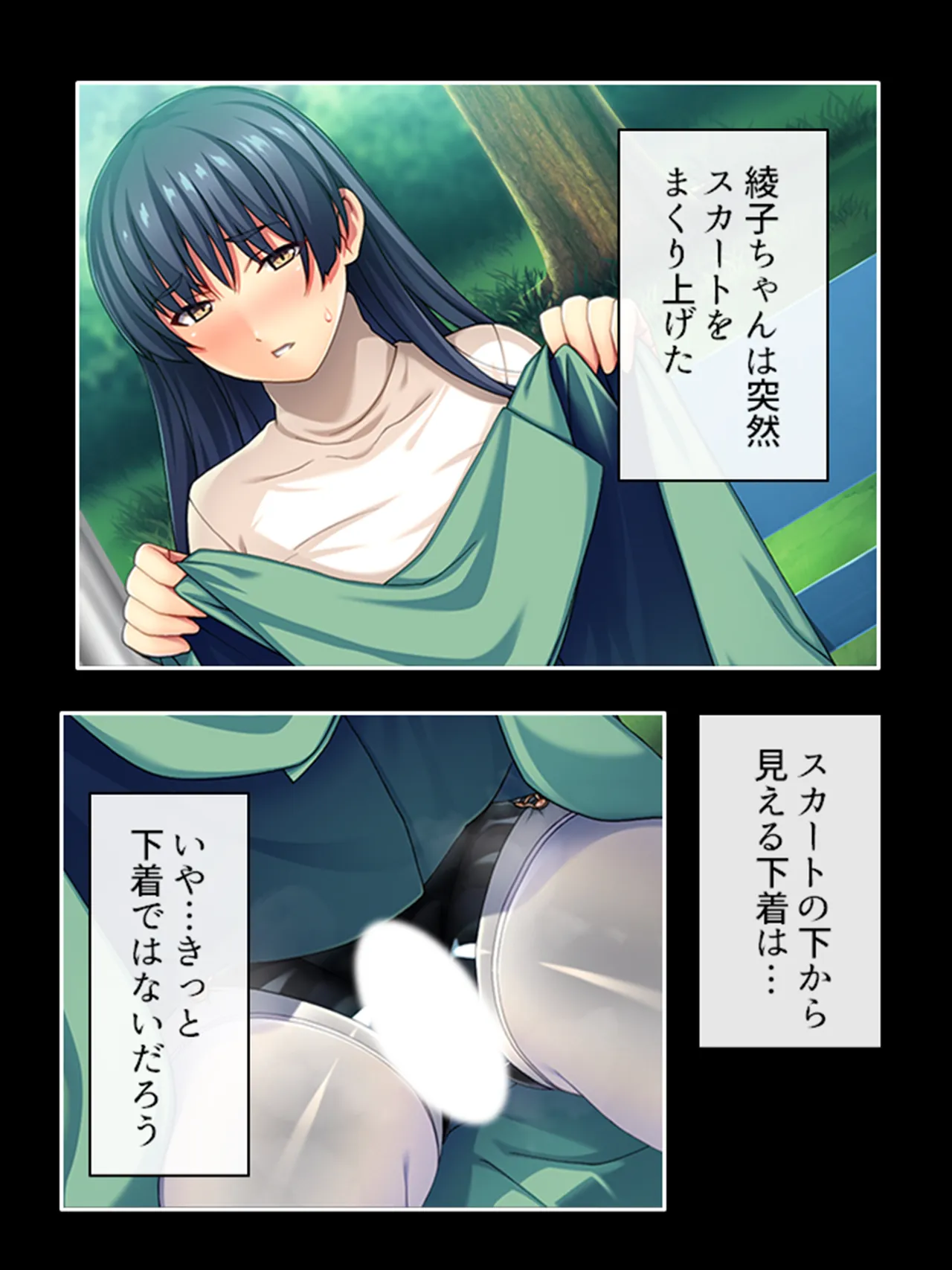 ピチピチ衣装で犯●れたがるドM変態処女！ Page.123