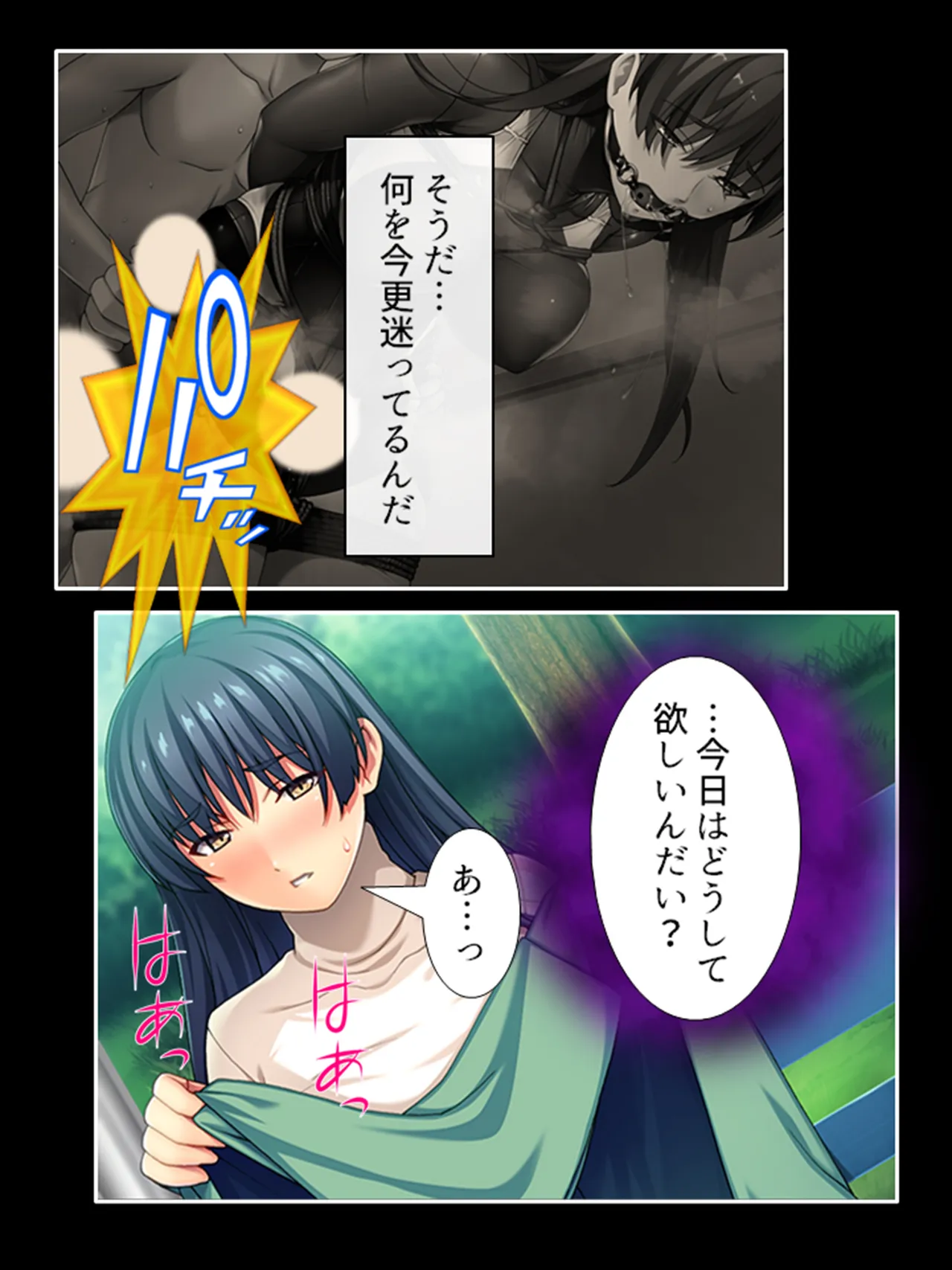 ピチピチ衣装で犯●れたがるドM変態処女！ Page.125