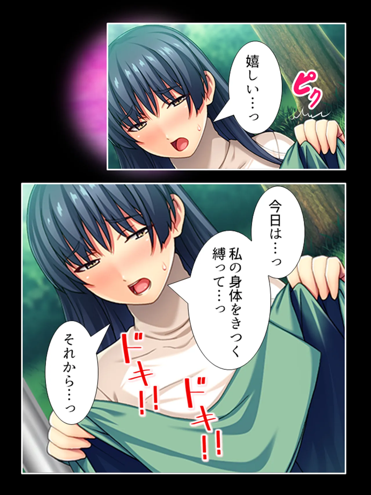 ピチピチ衣装で犯●れたがるドM変態処女！ Page.126