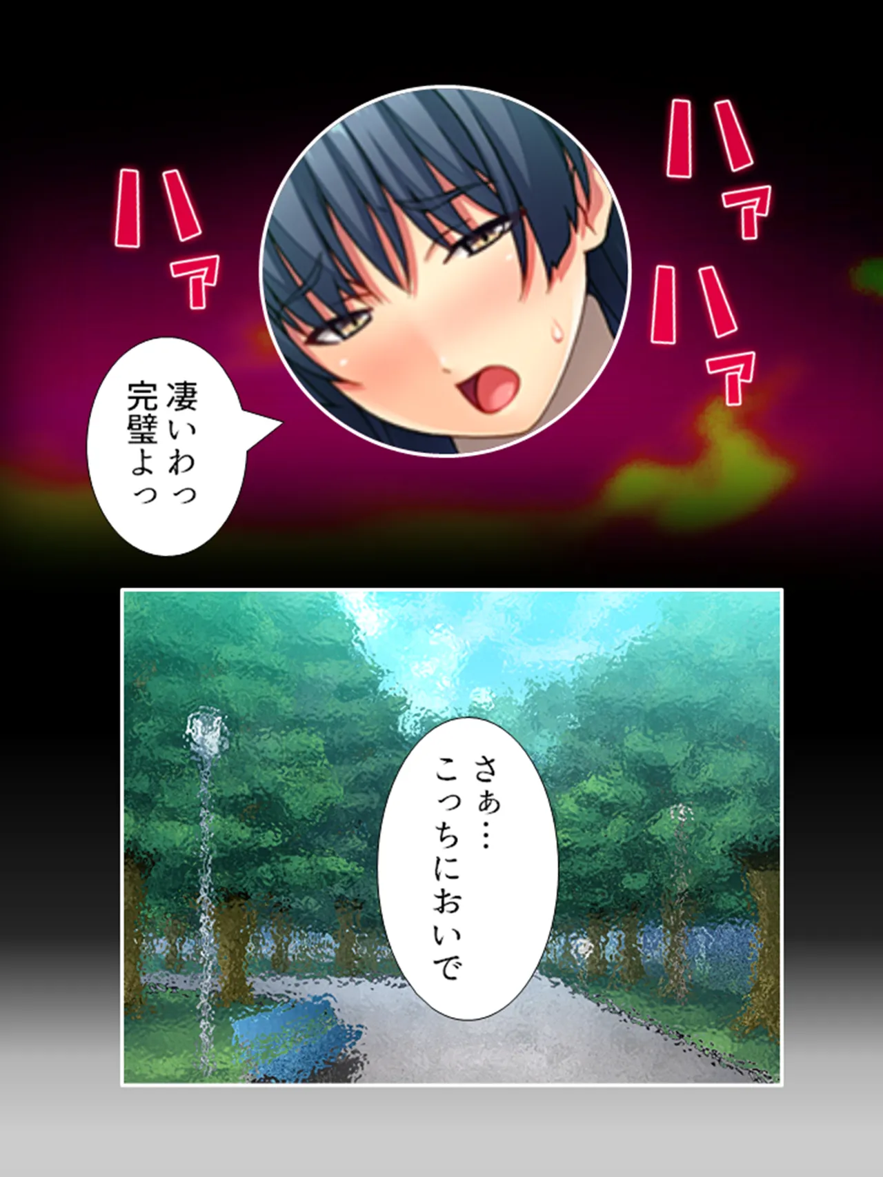 ピチピチ衣装で犯●れたがるドM変態処女！ Page.128