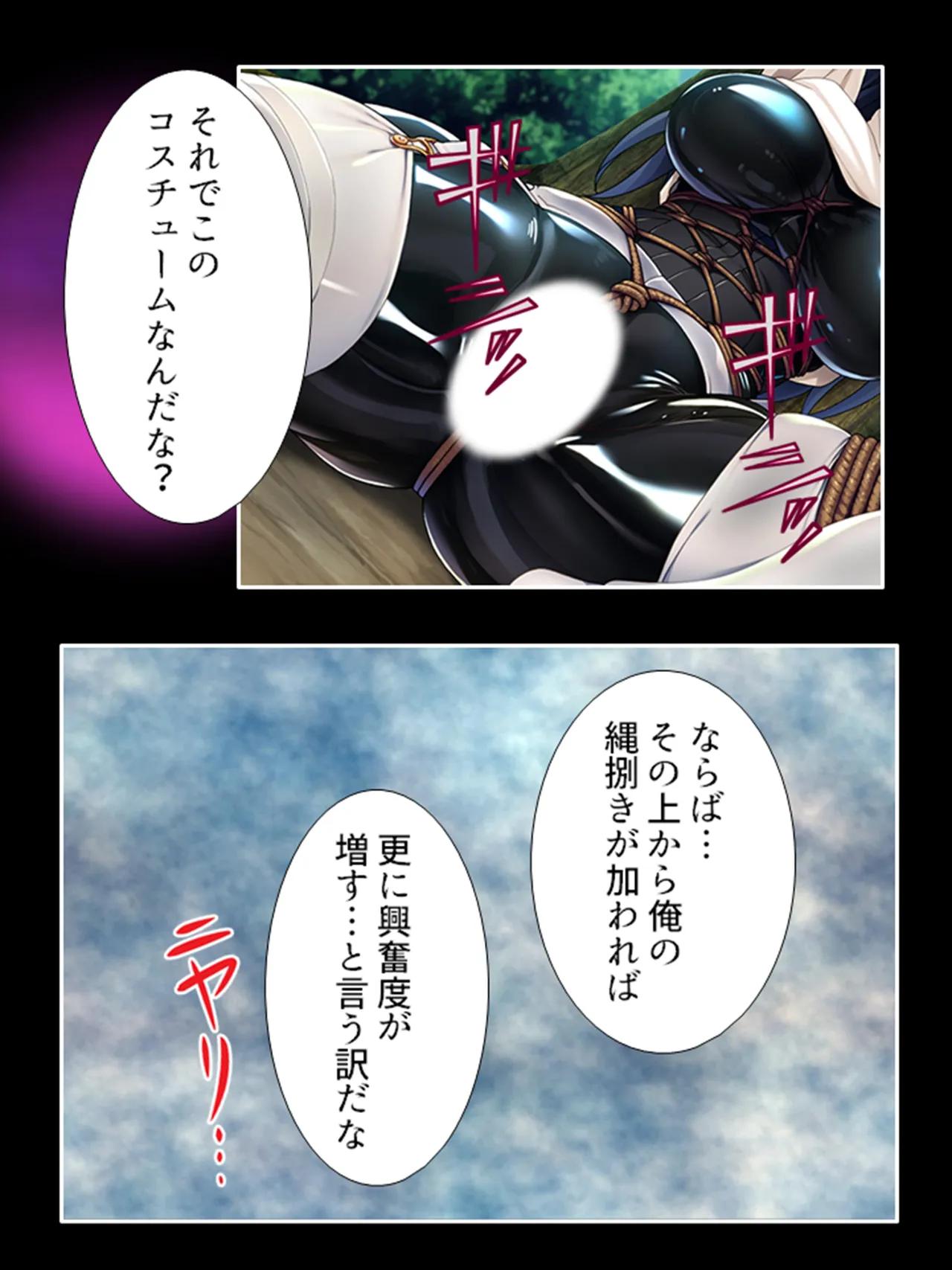 ピチピチ衣装で犯●れたがるドM変態処女！ Page.132