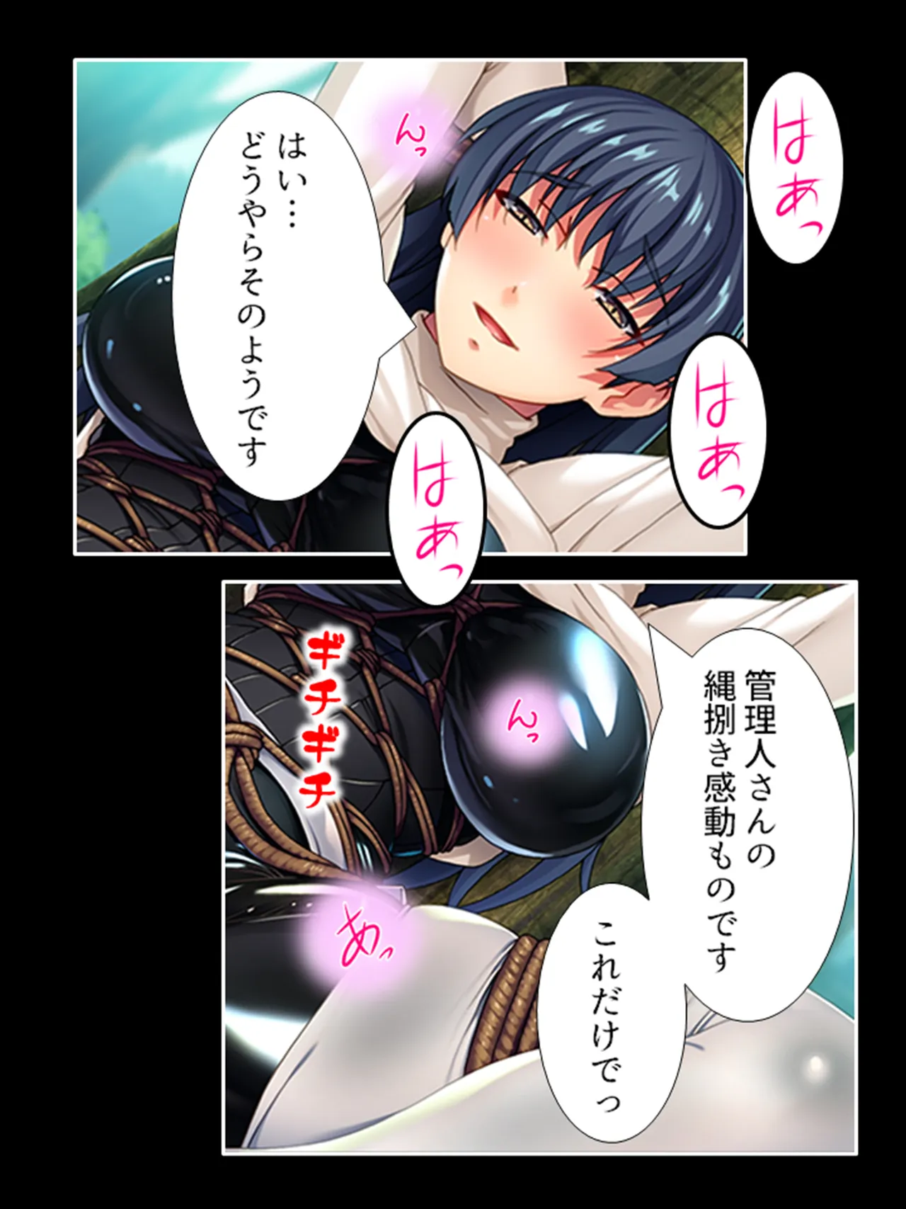 ピチピチ衣装で犯●れたがるドM変態処女！ Page.133