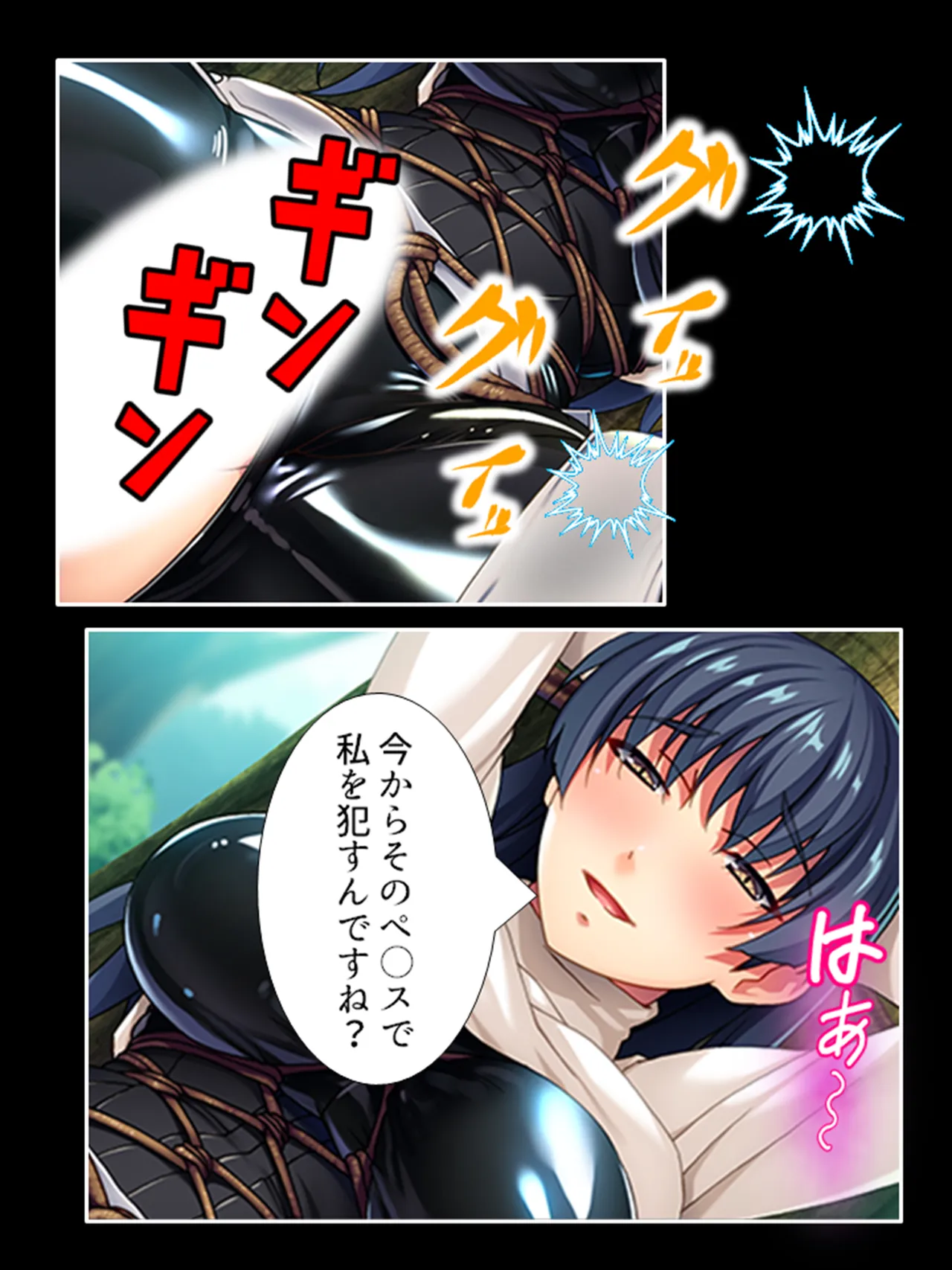 ピチピチ衣装で犯●れたがるドM変態処女！ Page.135