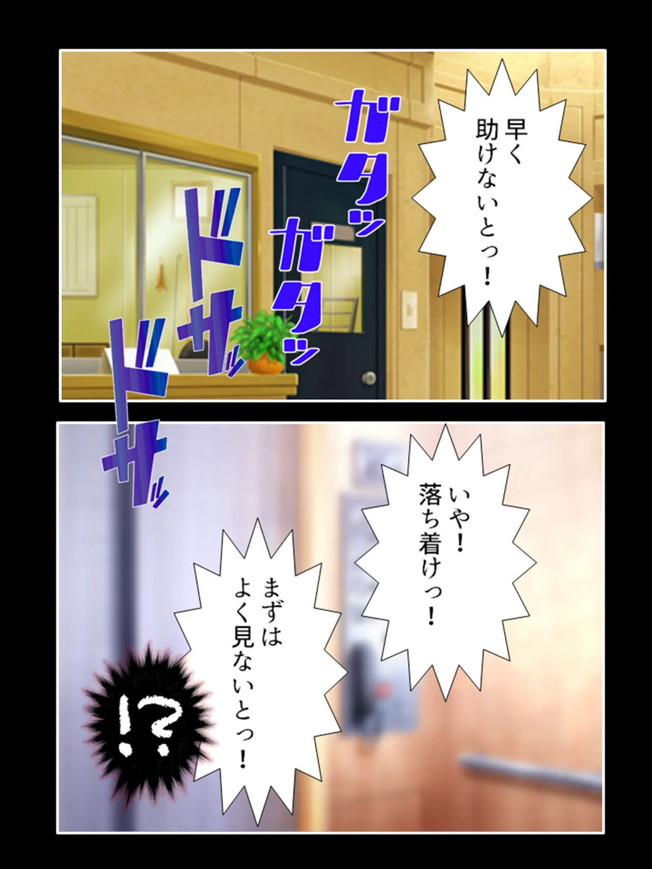 ピチピチ衣装で犯●れたがるドM変態処女！ Page.14