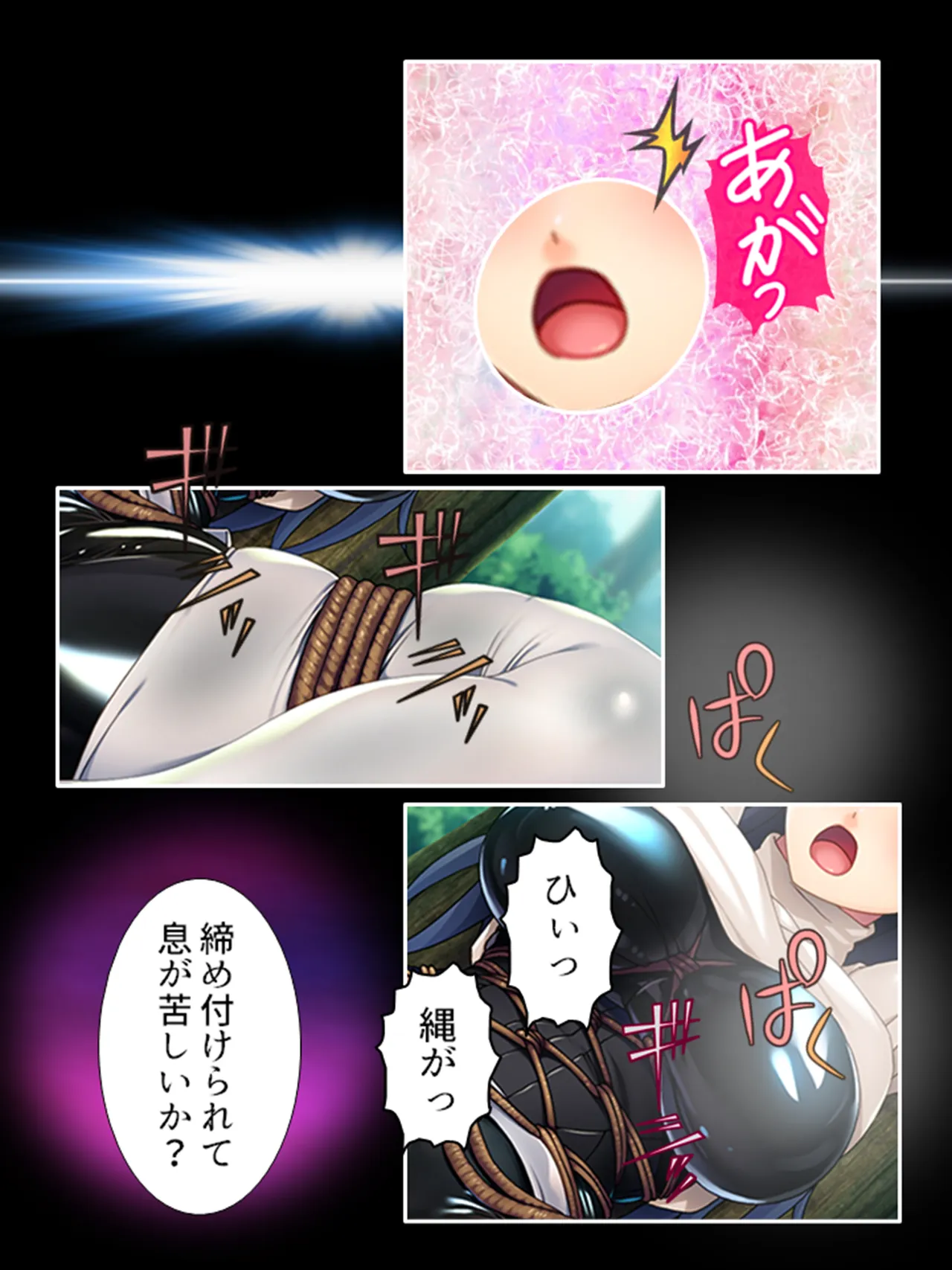 ピチピチ衣装で犯●れたがるドM変態処女！ Page.141