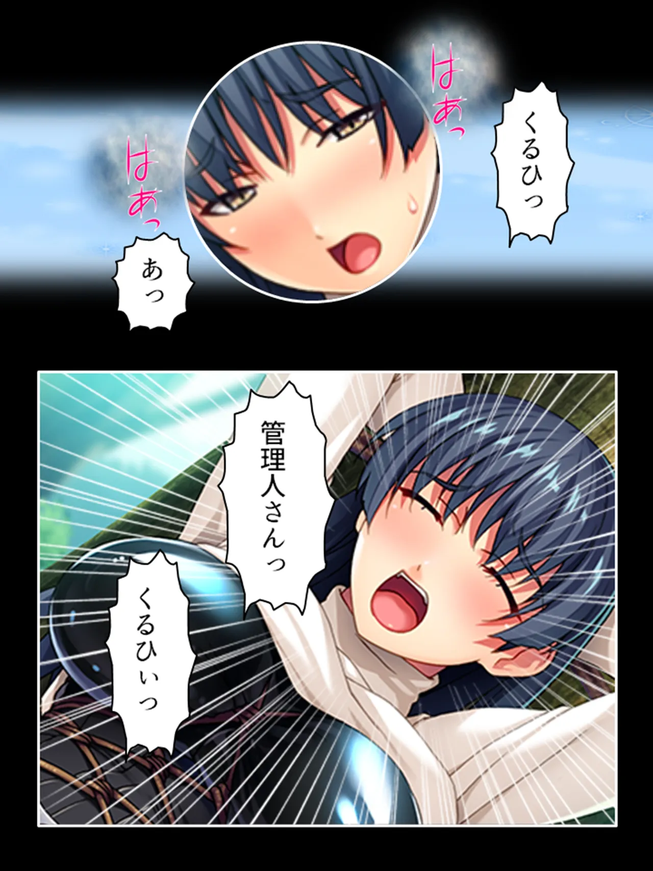 ピチピチ衣装で犯●れたがるドM変態処女！ Page.142
