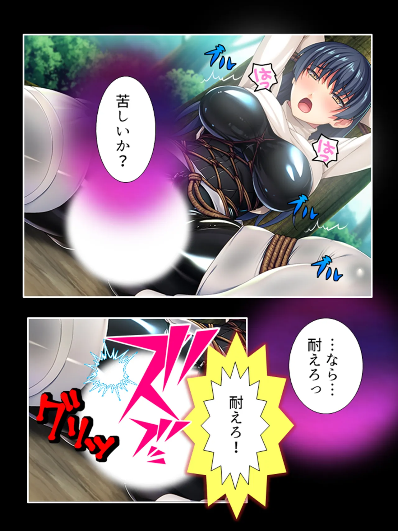 ピチピチ衣装で犯●れたがるドM変態処女！ Page.143