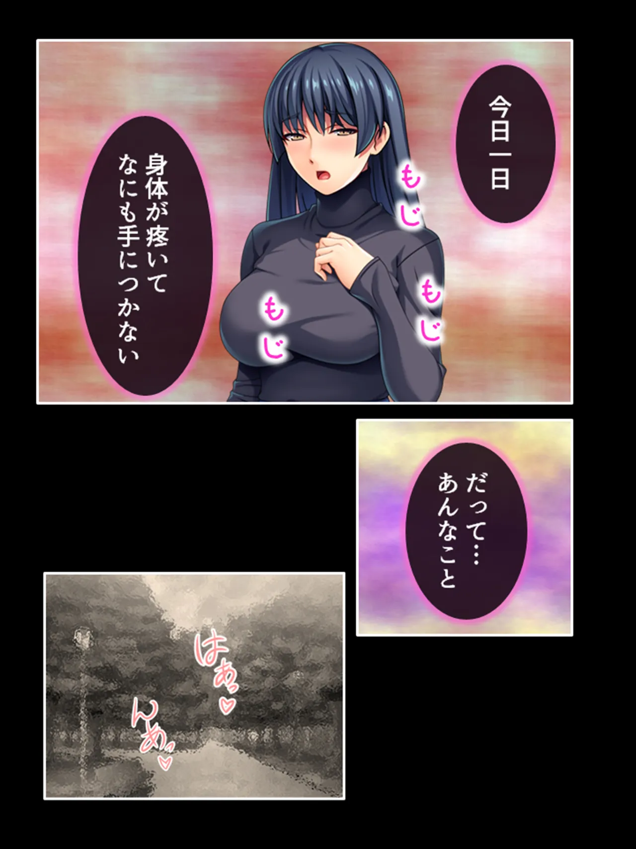 ピチピチ衣装で犯●れたがるドM変態処女！ Page.153