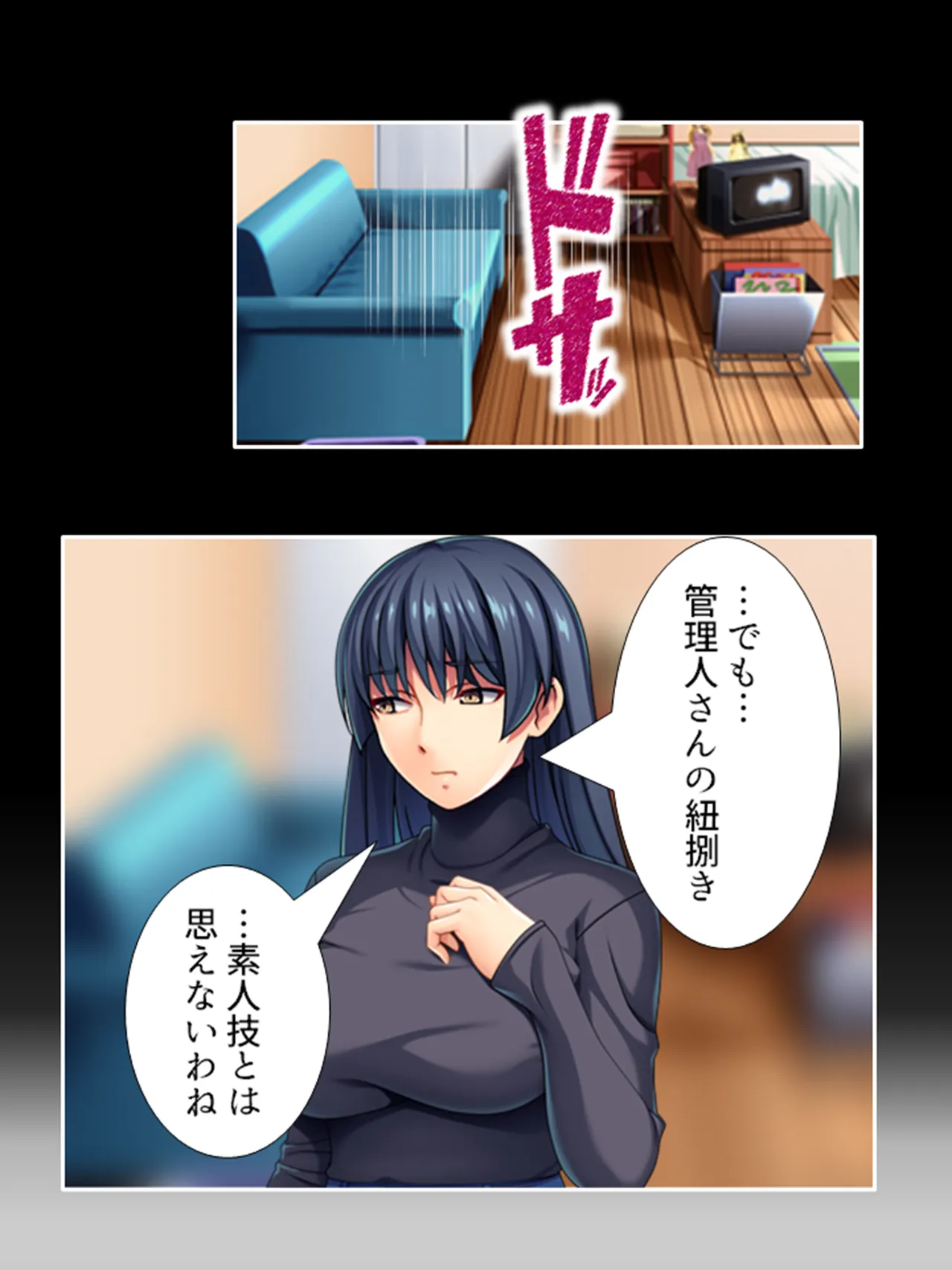 ピチピチ衣装で犯●れたがるドM変態処女！ Page.155