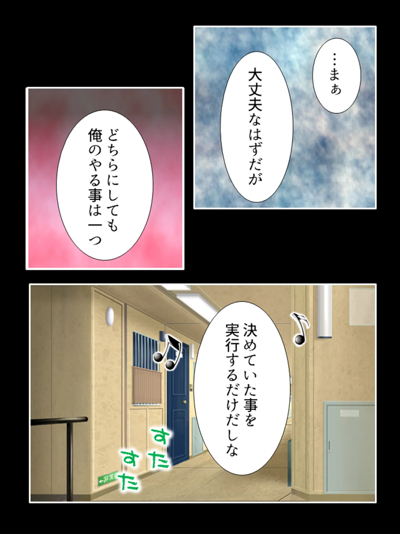 ピチピチ衣装で犯●れたがるドM変態処女！ Page.158