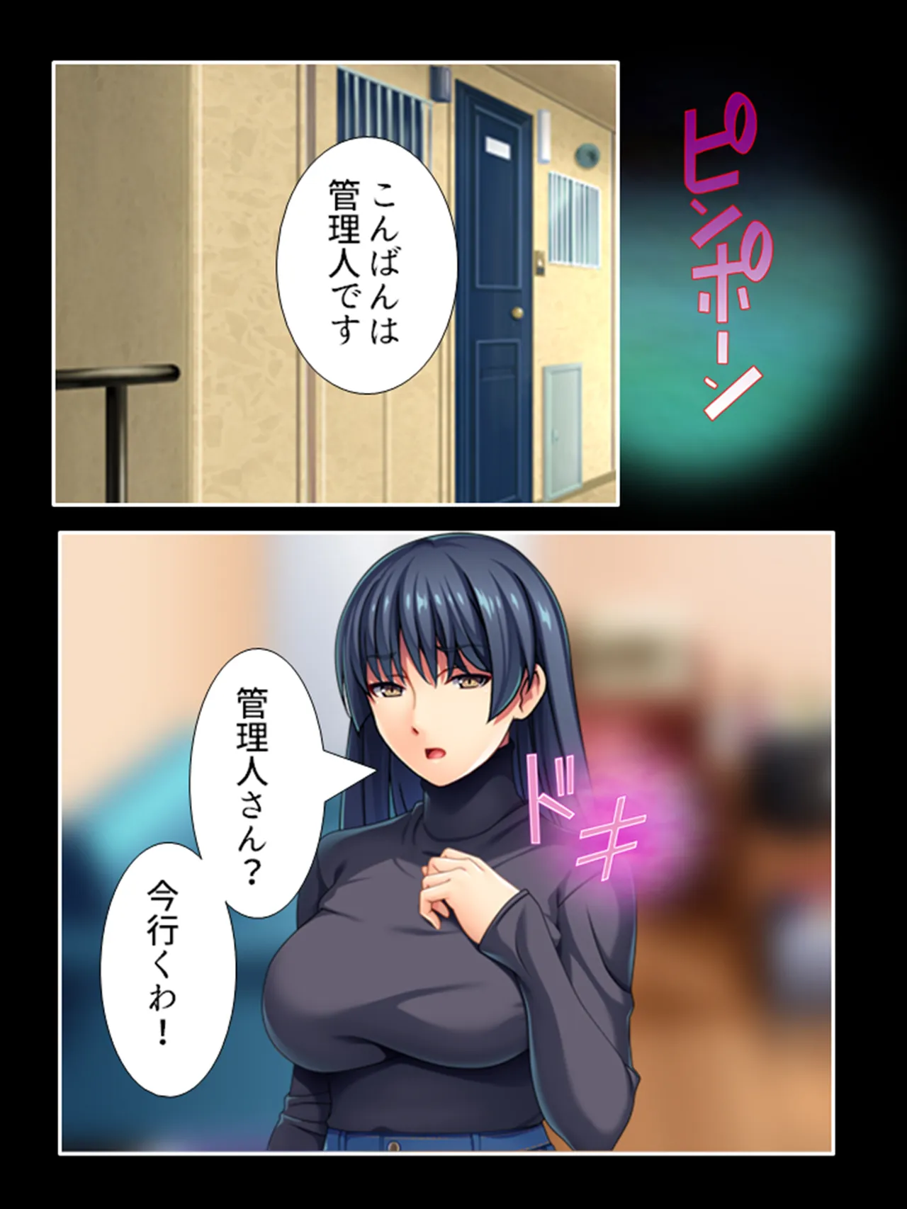 ピチピチ衣装で犯●れたがるドM変態処女！ Page.159