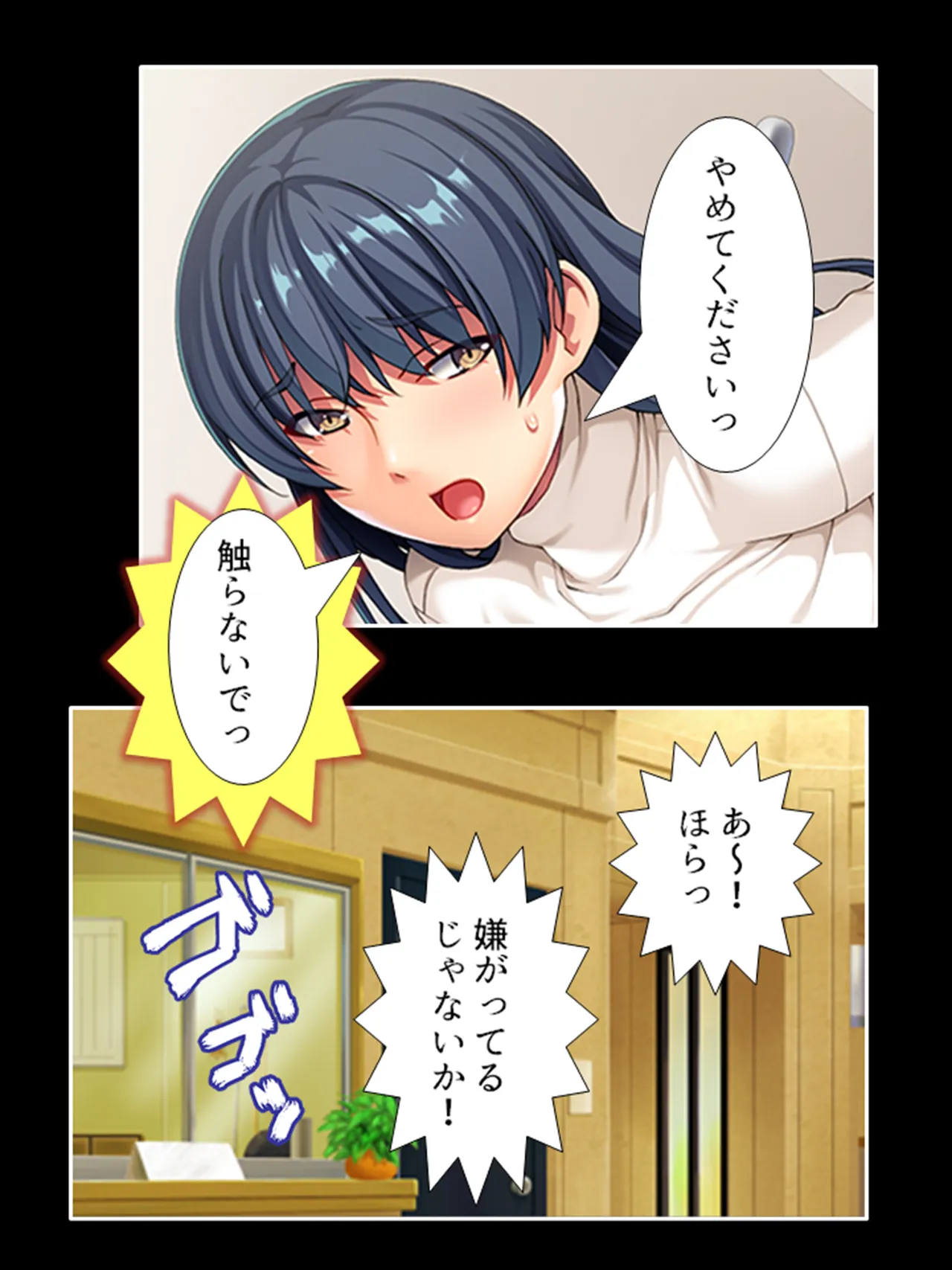 ピチピチ衣装で犯●れたがるドM変態処女！ Page.16