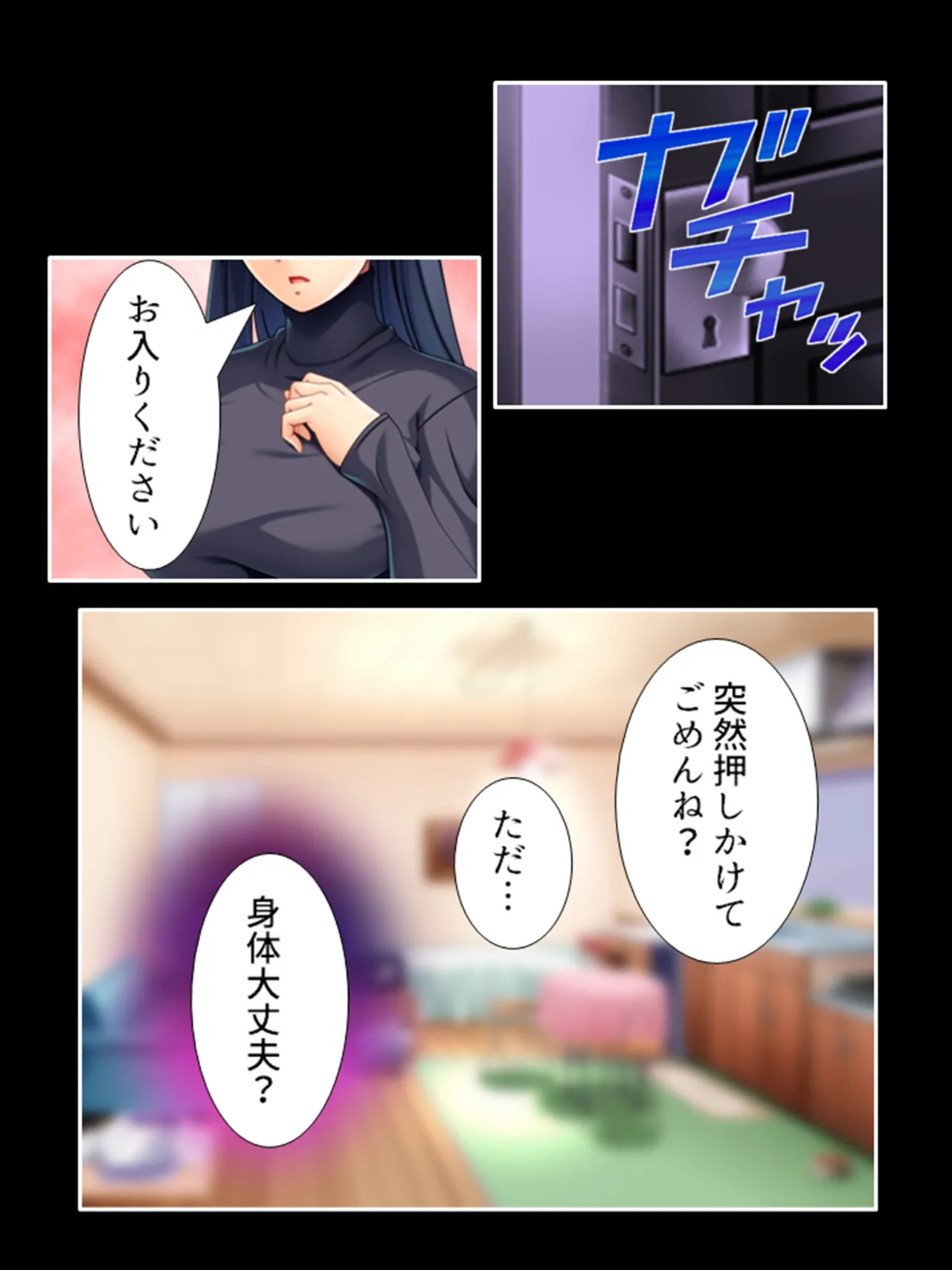 ピチピチ衣装で犯●れたがるドM変態処女！ Page.160