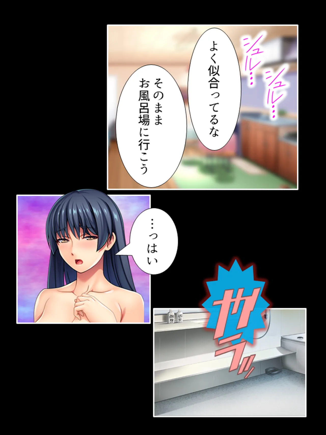 ピチピチ衣装で犯●れたがるドM変態処女！ Page.164