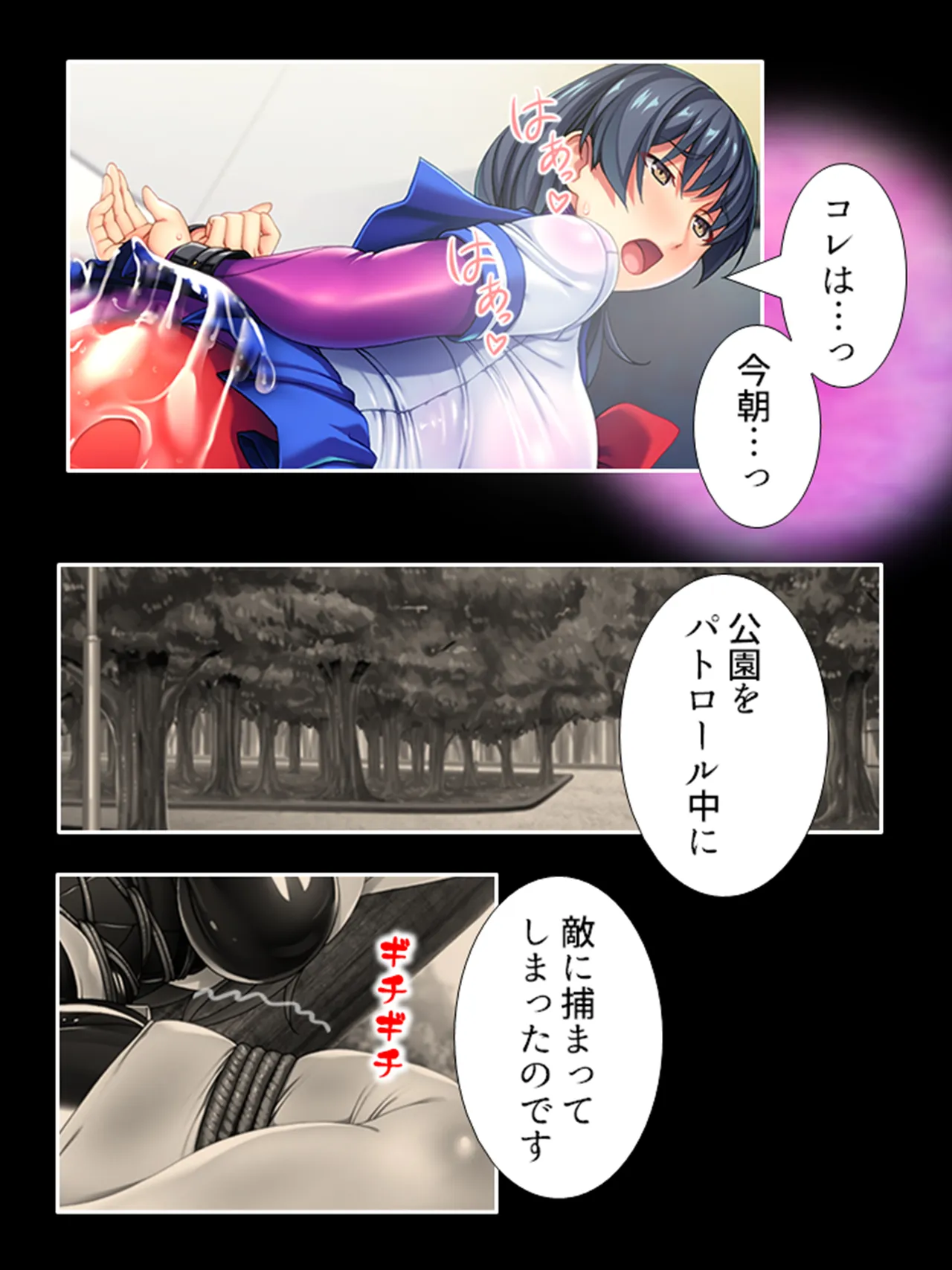 ピチピチ衣装で犯●れたがるドM変態処女！ Page.175