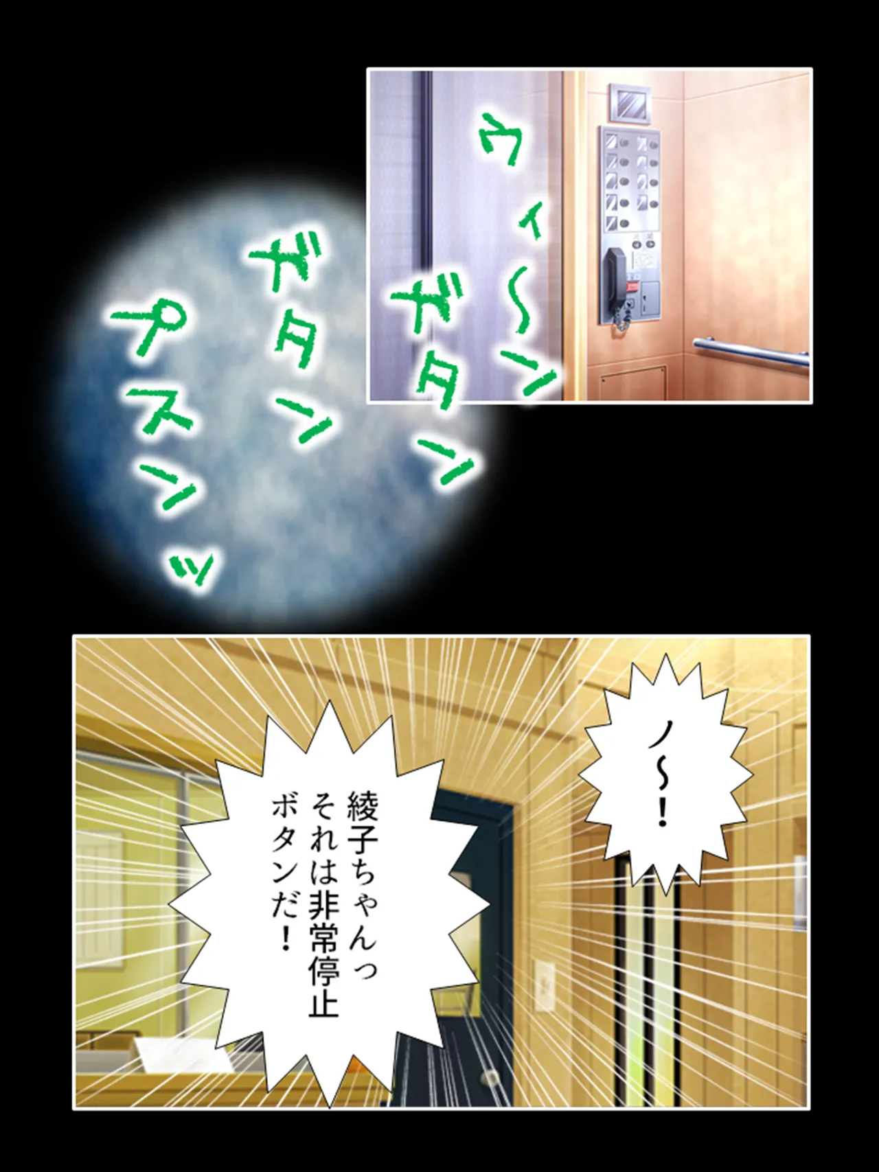 ピチピチ衣装で犯●れたがるドM変態処女！ Page.18