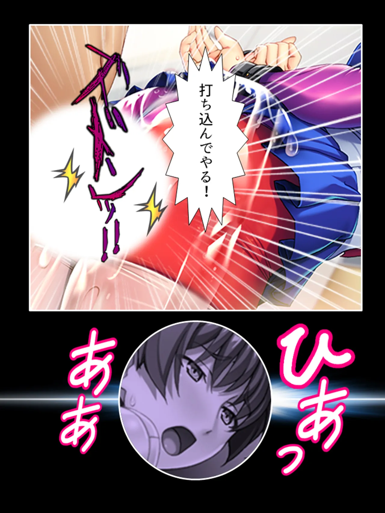 ピチピチ衣装で犯●れたがるドM変態処女！ Page.181