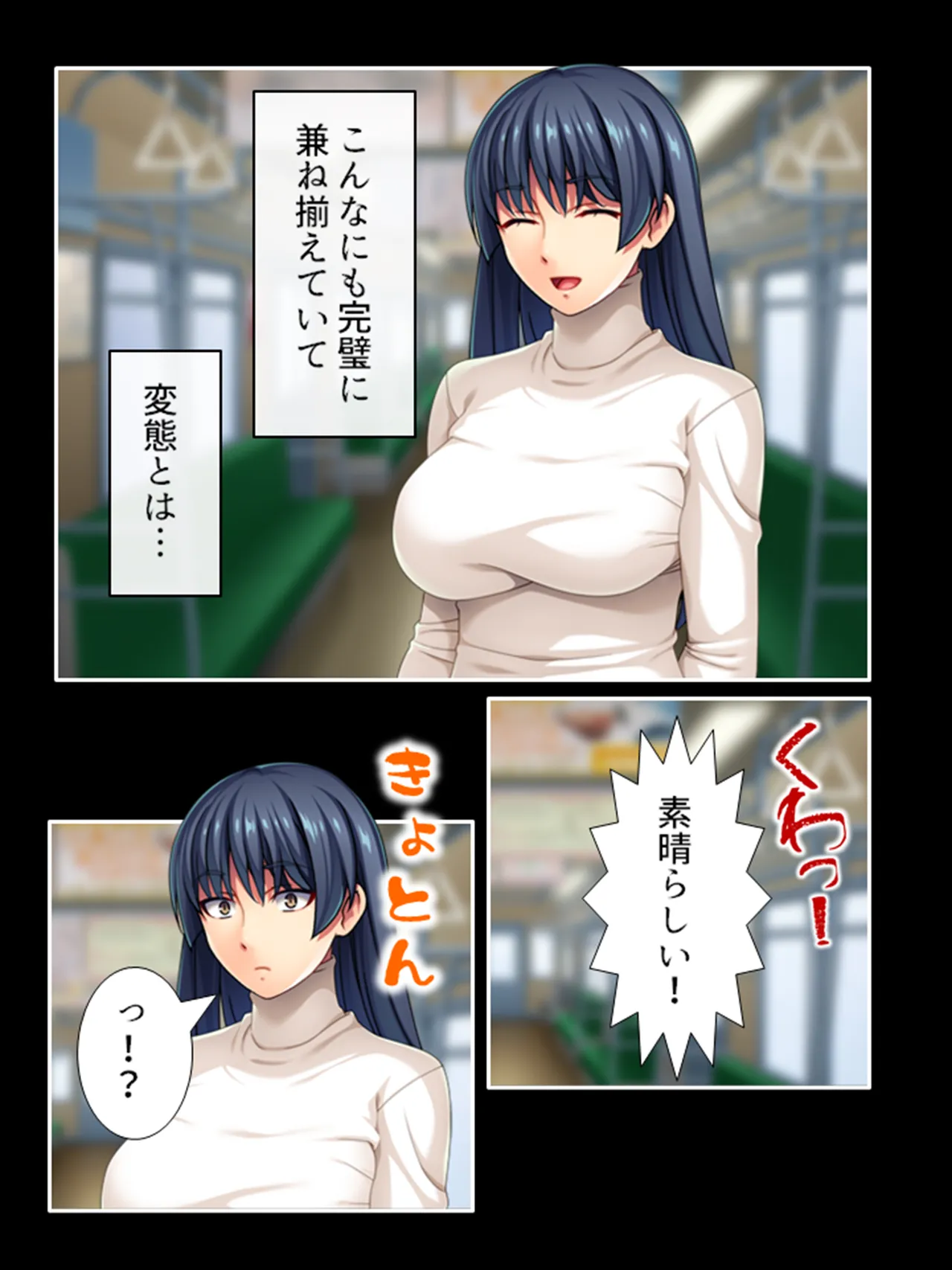ピチピチ衣装で犯●れたがるドM変態処女！ Page.189
