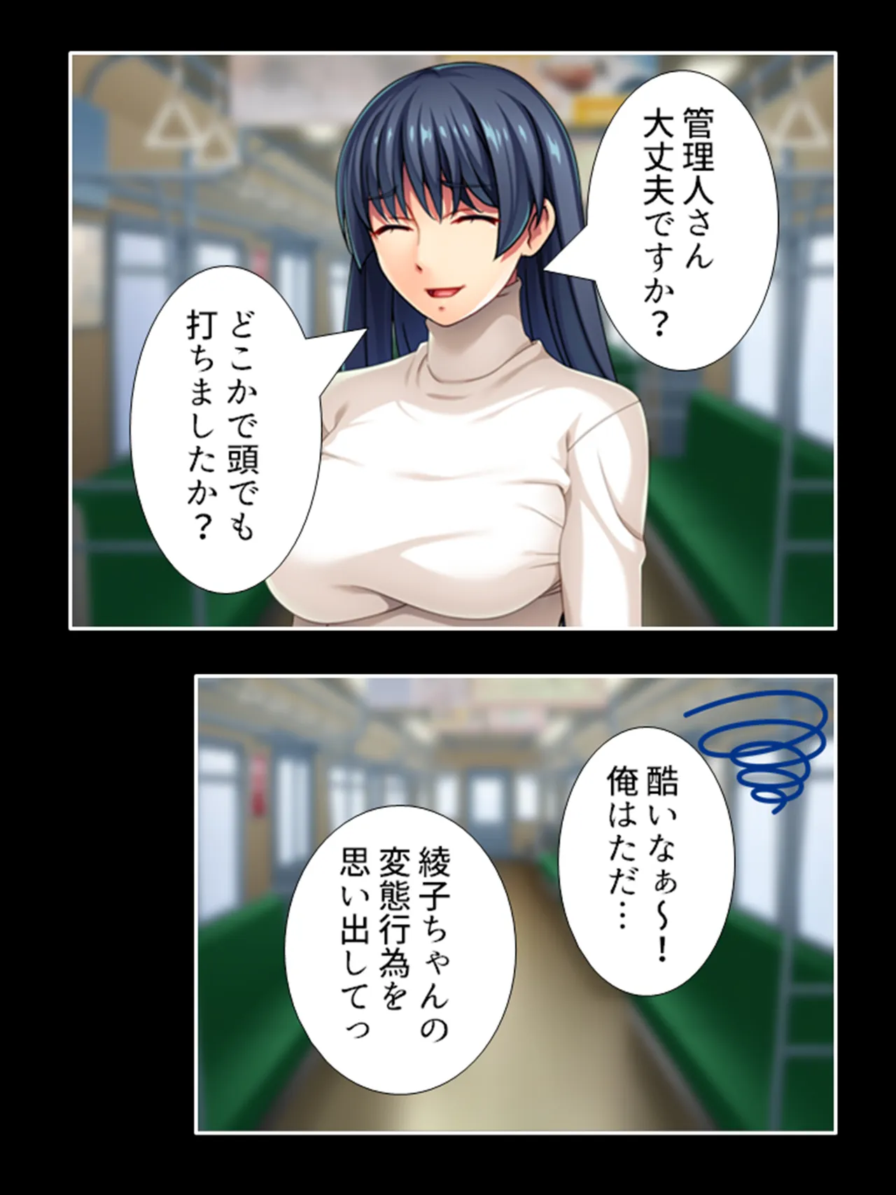 ピチピチ衣装で犯●れたがるドM変態処女！ Page.190