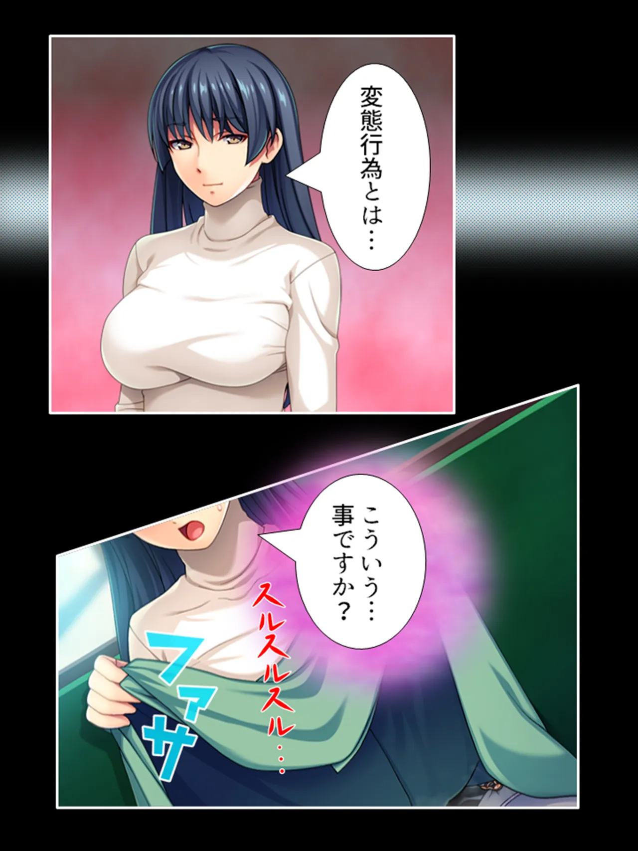 ピチピチ衣装で犯●れたがるドM変態処女！ Page.191