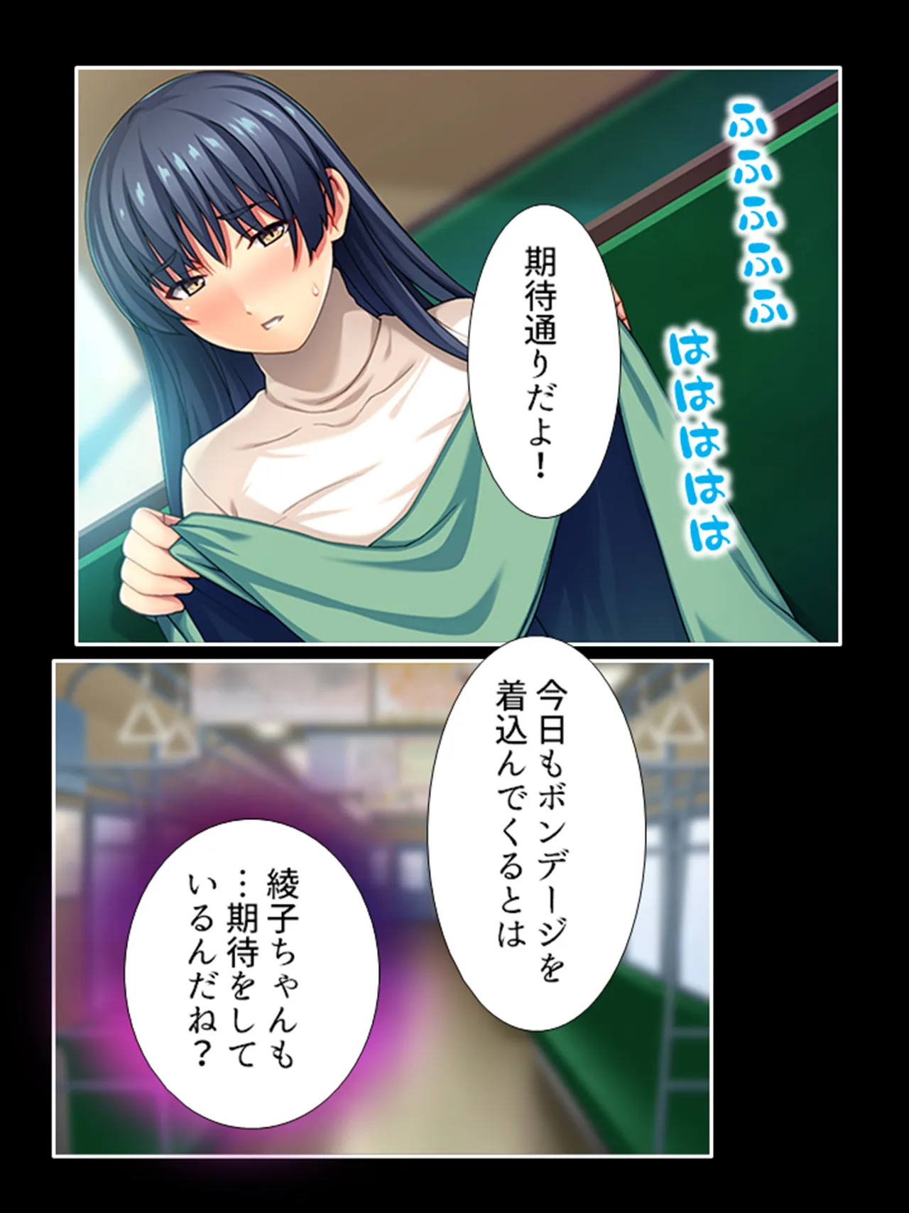 ピチピチ衣装で犯●れたがるドM変態処女！ Page.193