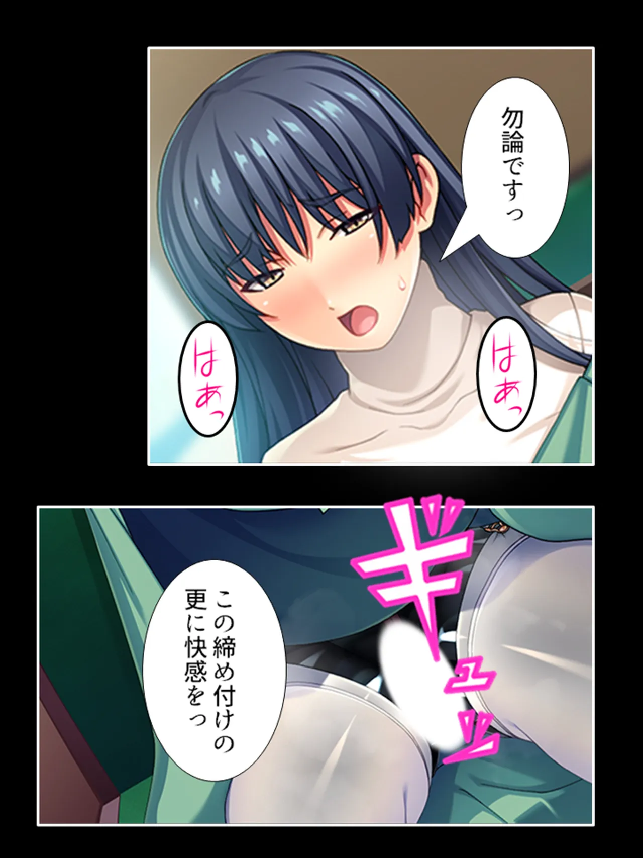 ピチピチ衣装で犯●れたがるドM変態処女！ Page.194