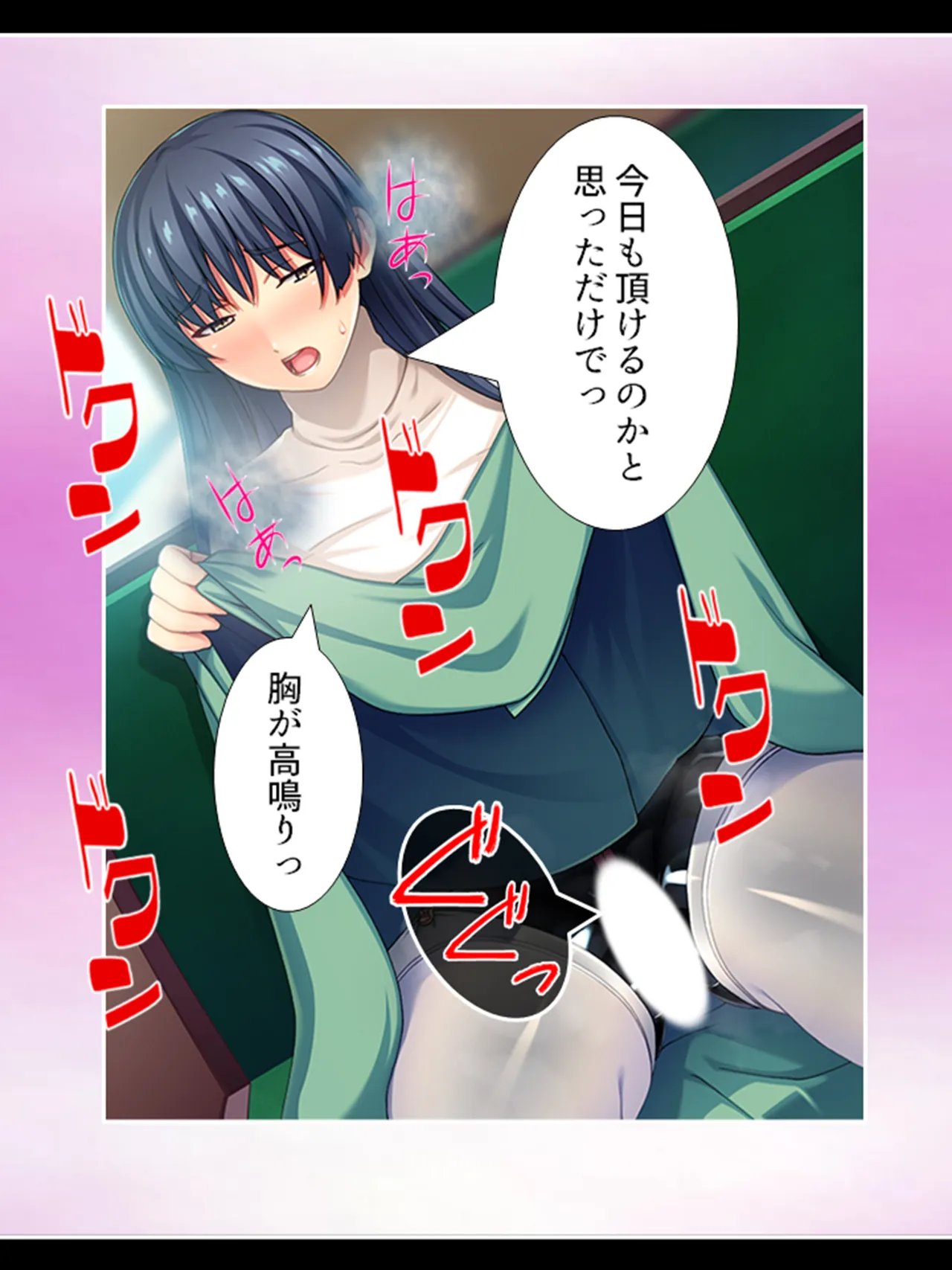 ピチピチ衣装で犯●れたがるドM変態処女！ Page.195