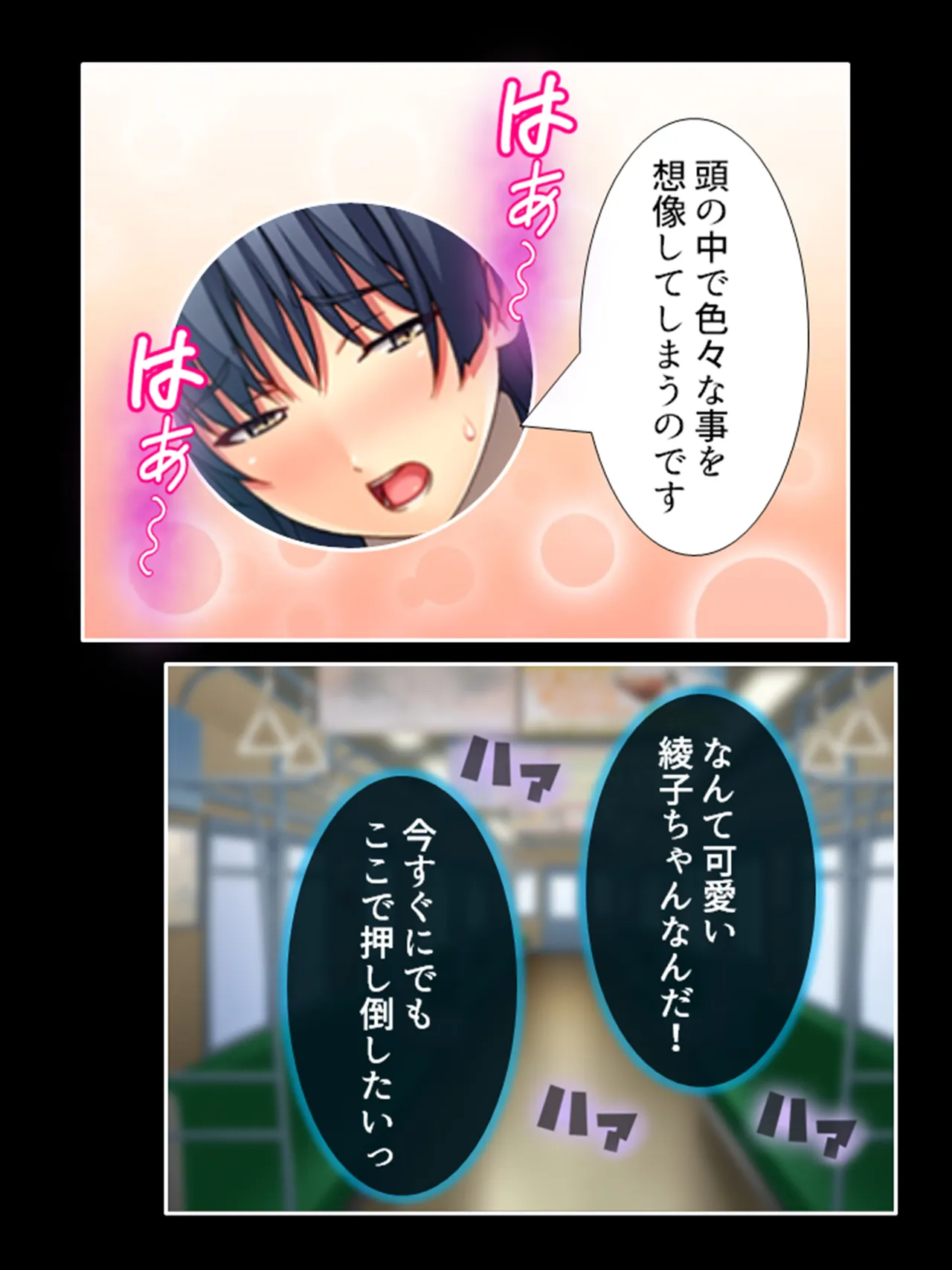 ピチピチ衣装で犯●れたがるドM変態処女！ Page.196