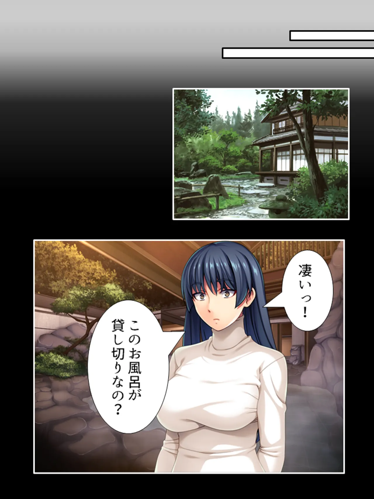 ピチピチ衣装で犯●れたがるドM変態処女！ Page.198