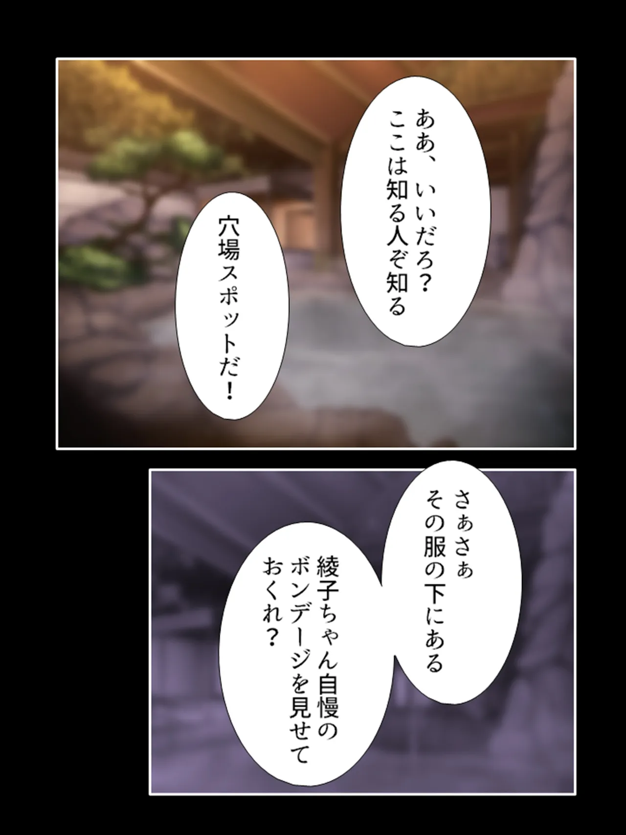 ピチピチ衣装で犯●れたがるドM変態処女！ Page.199