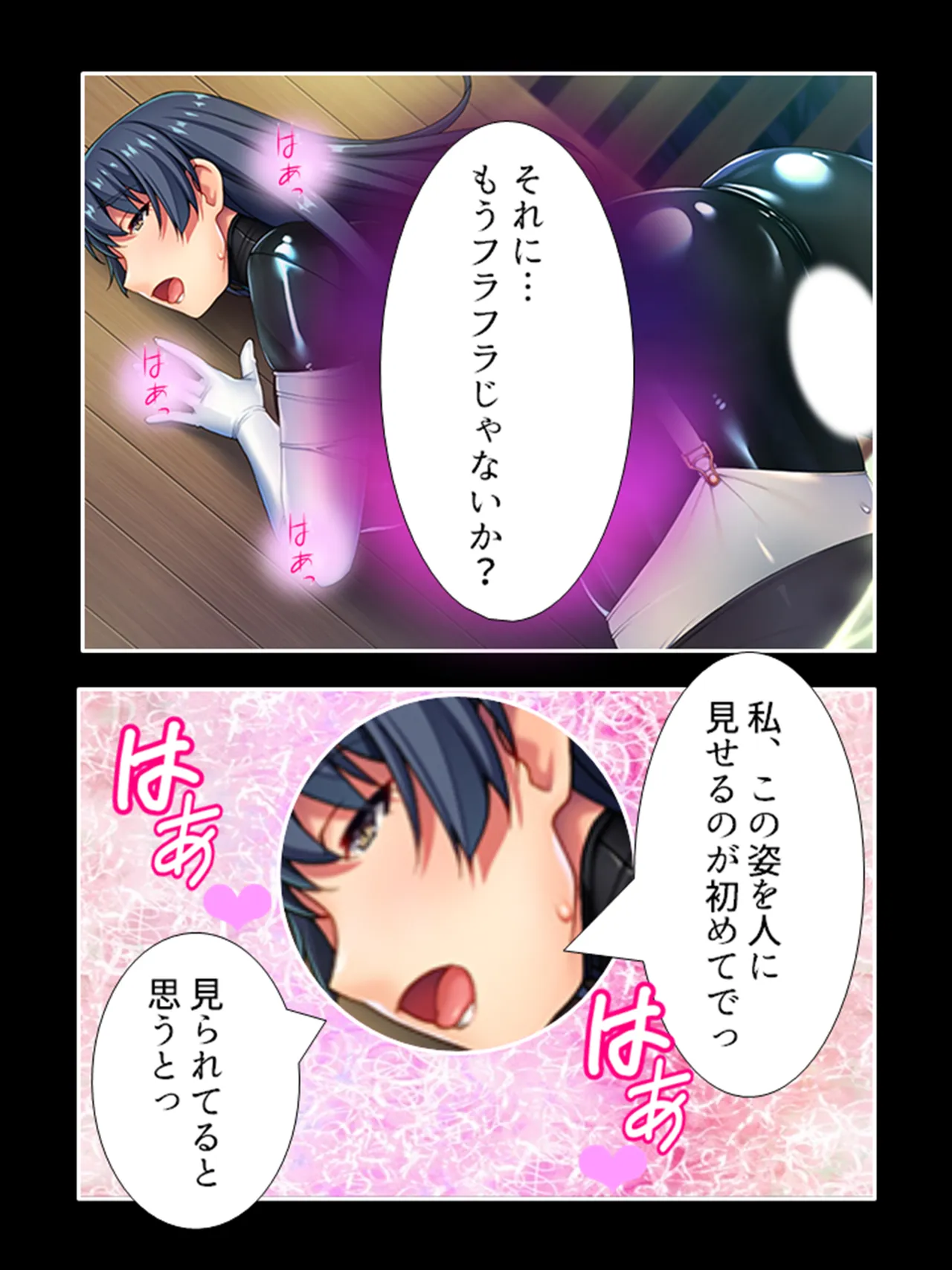 ピチピチ衣装で犯●れたがるドM変態処女！ Page.202