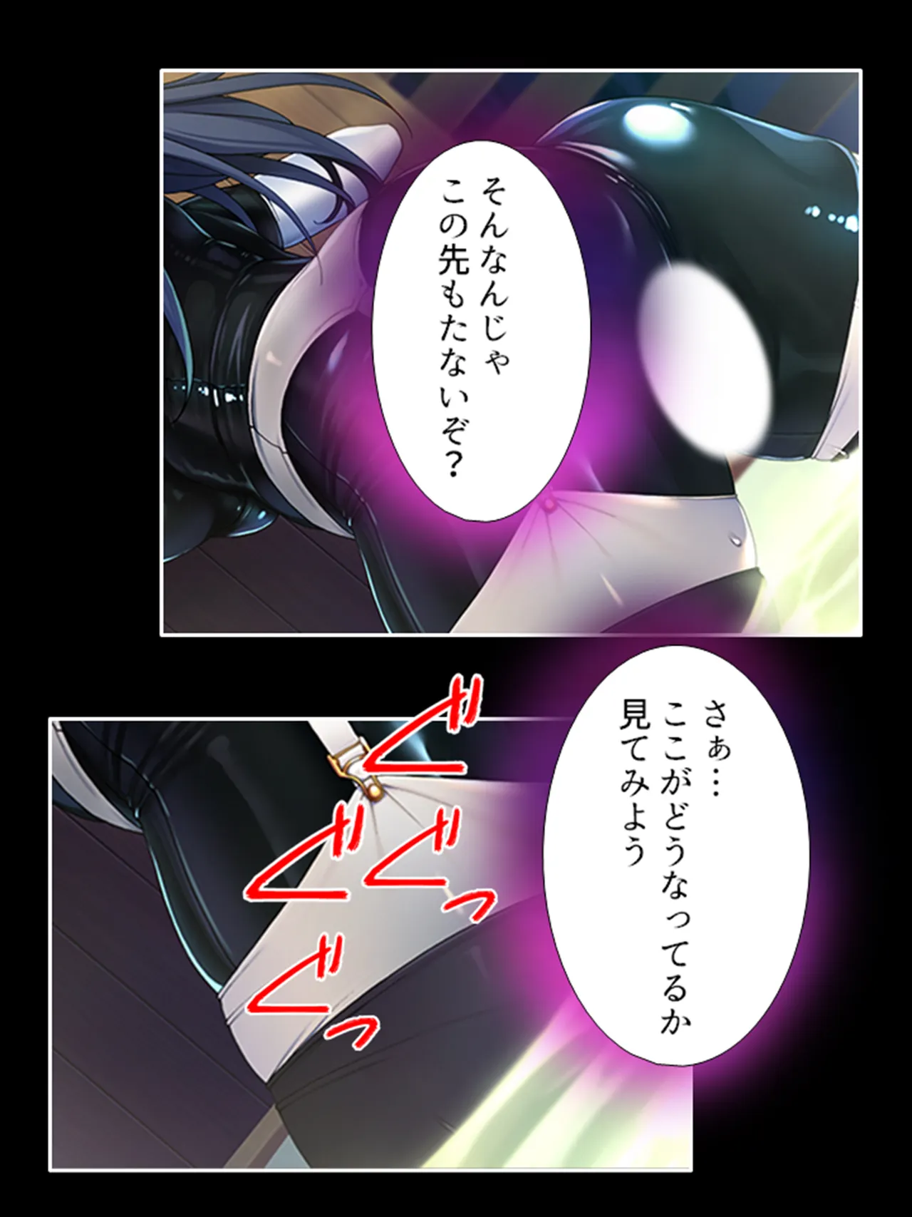ピチピチ衣装で犯●れたがるドM変態処女！ Page.203