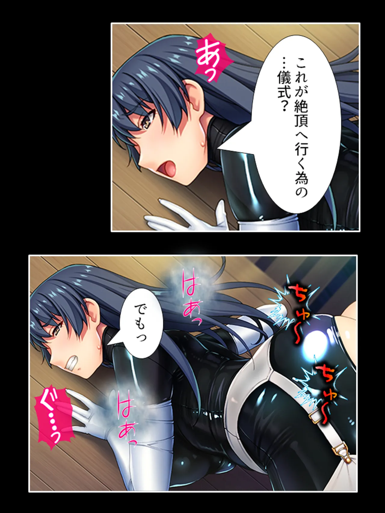 ピチピチ衣装で犯●れたがるドM変態処女！ Page.208
