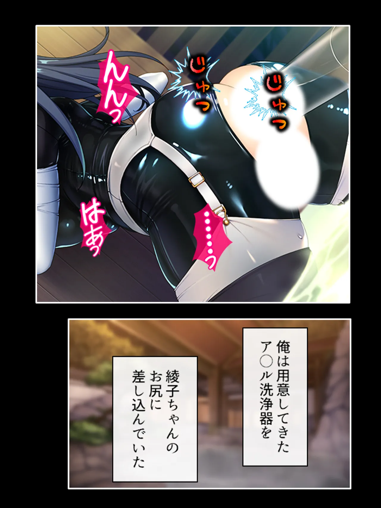 ピチピチ衣装で犯●れたがるドM変態処女！ Page.209