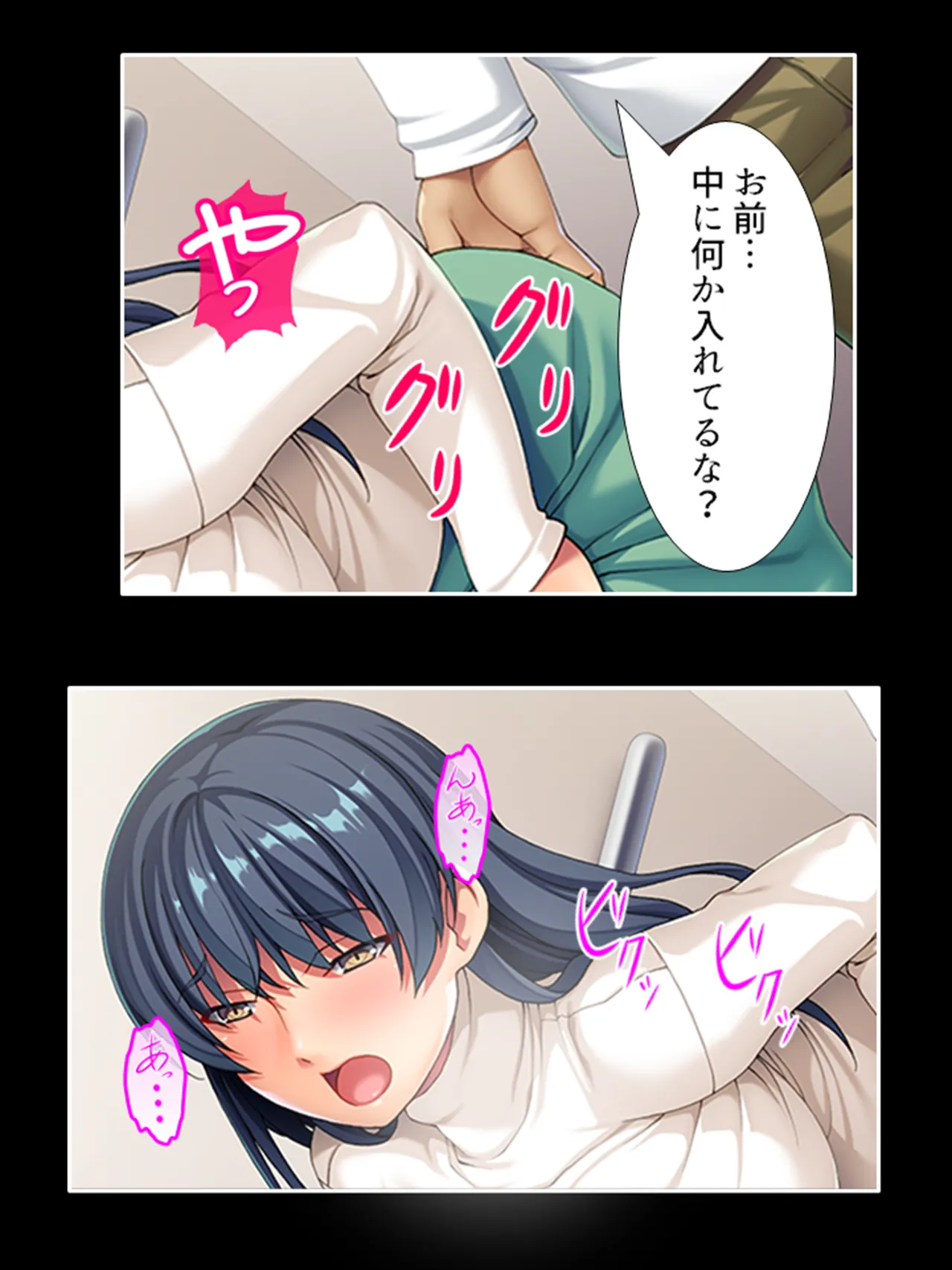 ピチピチ衣装で犯●れたがるドM変態処女！ Page.21