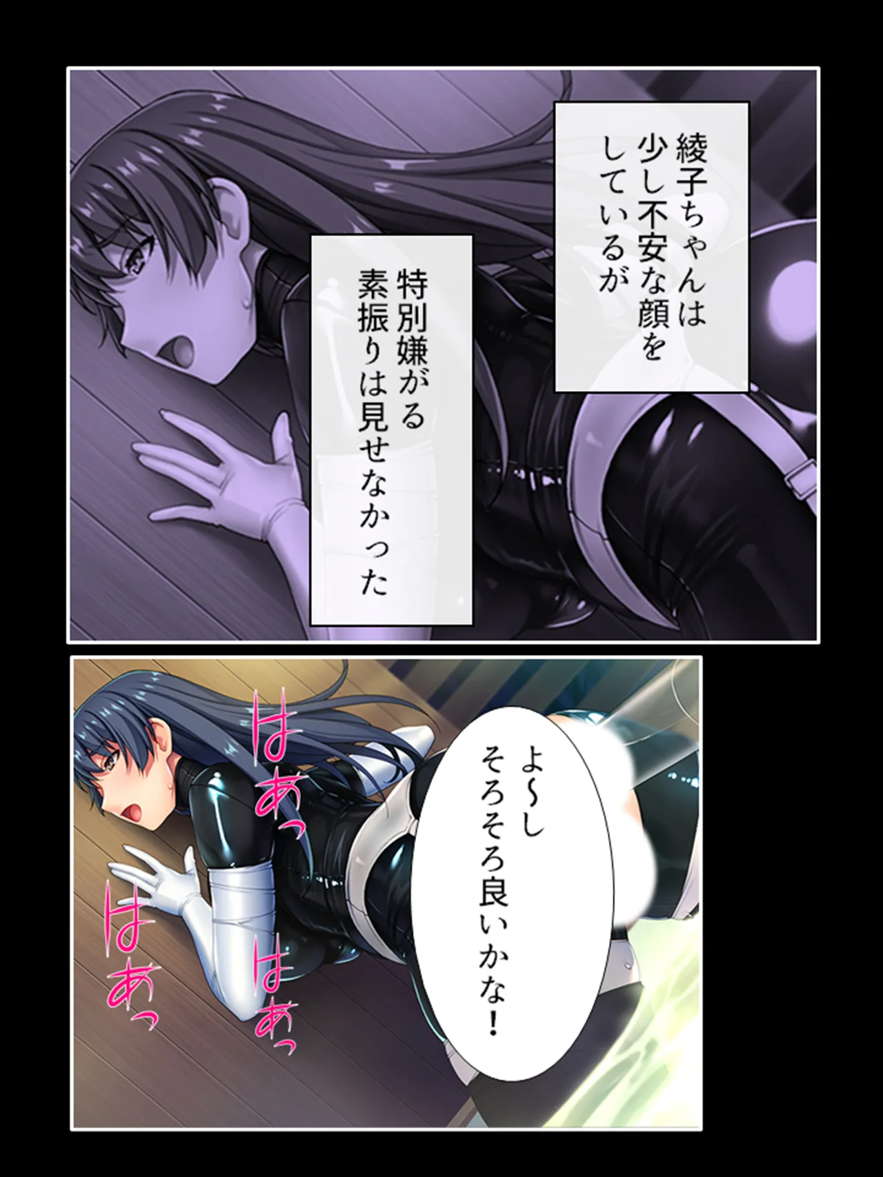 ピチピチ衣装で犯●れたがるドM変態処女！ Page.210