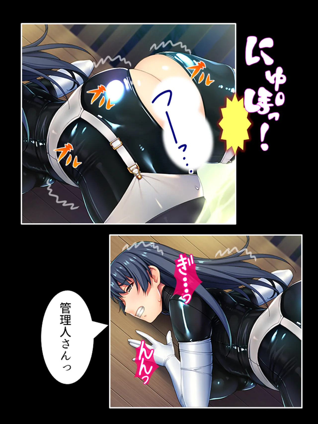 ピチピチ衣装で犯●れたがるドM変態処女！ Page.211