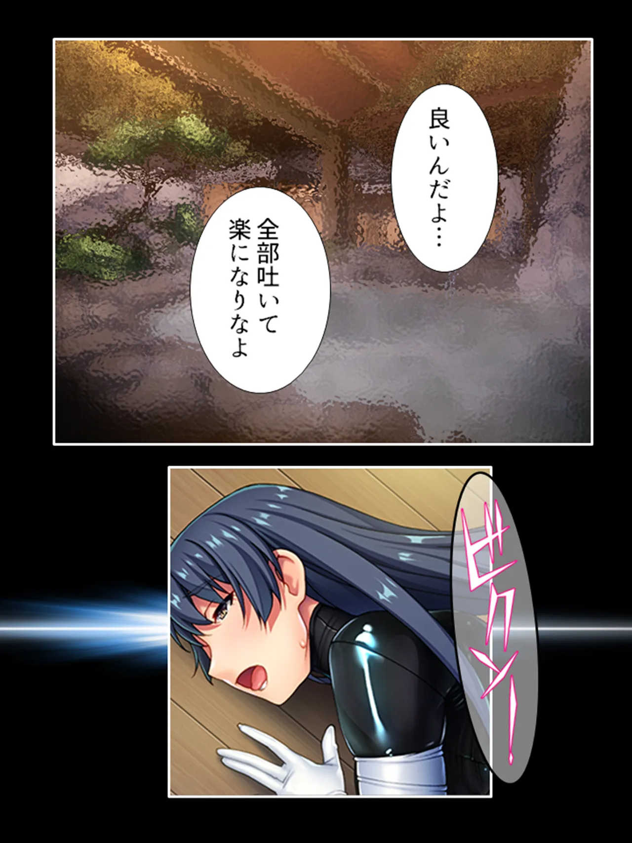 ピチピチ衣装で犯●れたがるドM変態処女！ Page.213