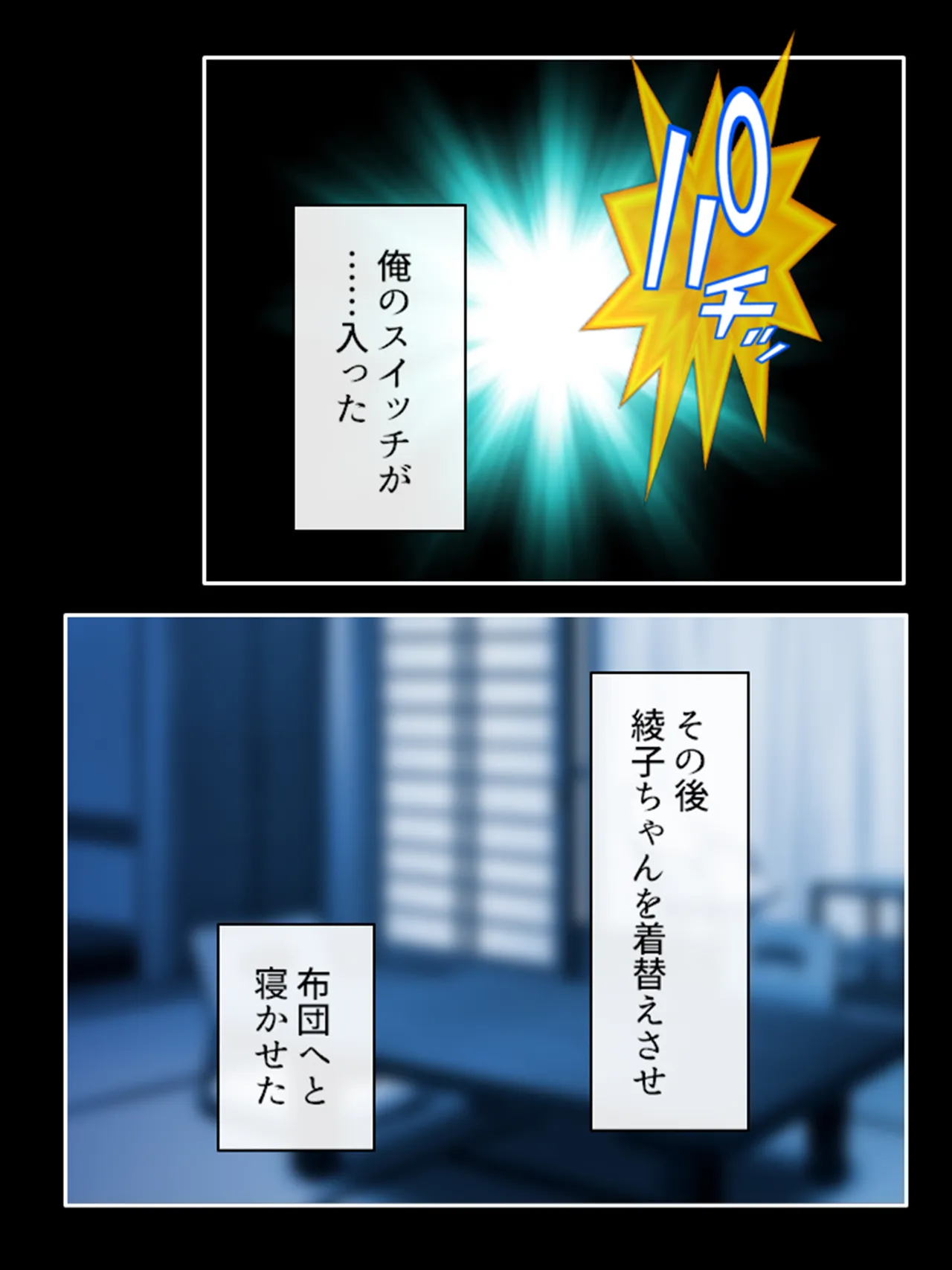 ピチピチ衣装で犯●れたがるドM変態処女！ Page.219
