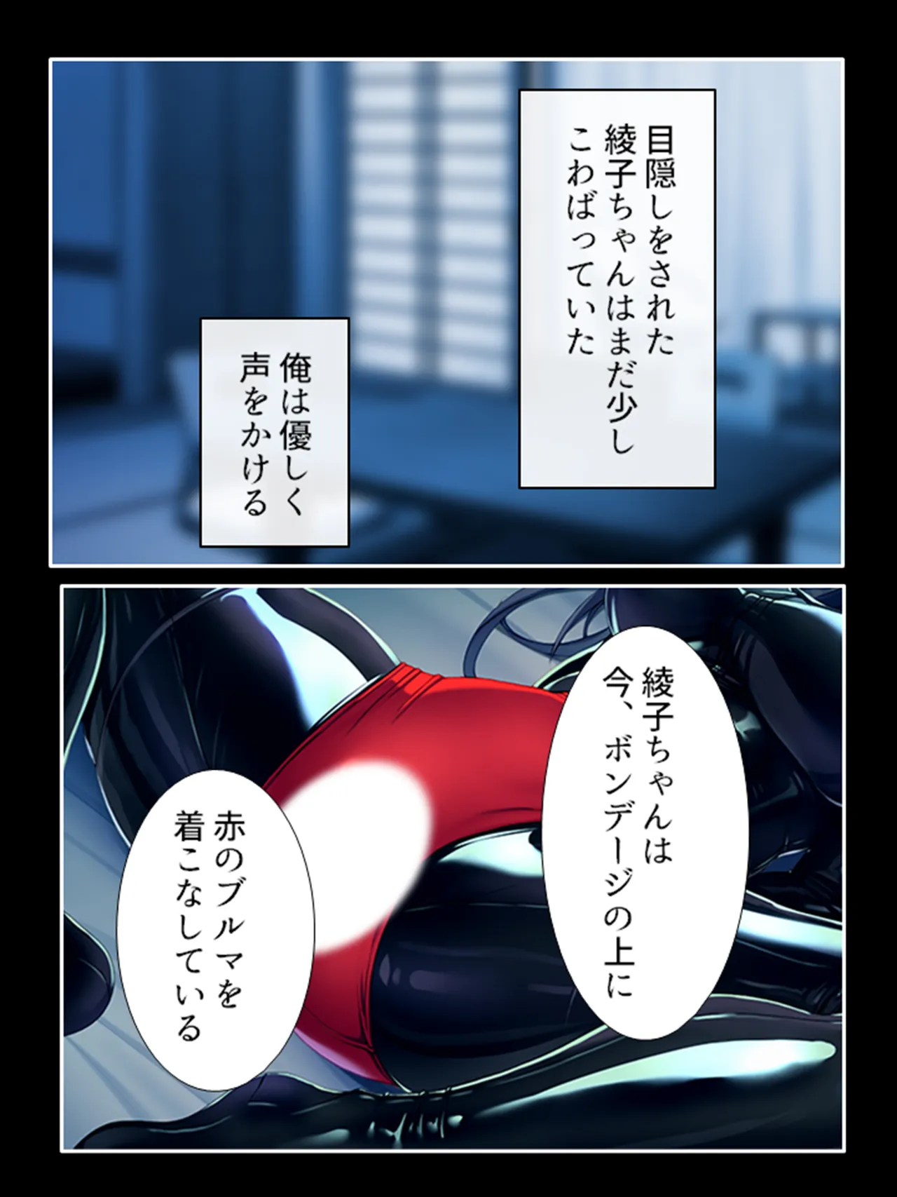 ピチピチ衣装で犯●れたがるドM変態処女！ Page.225